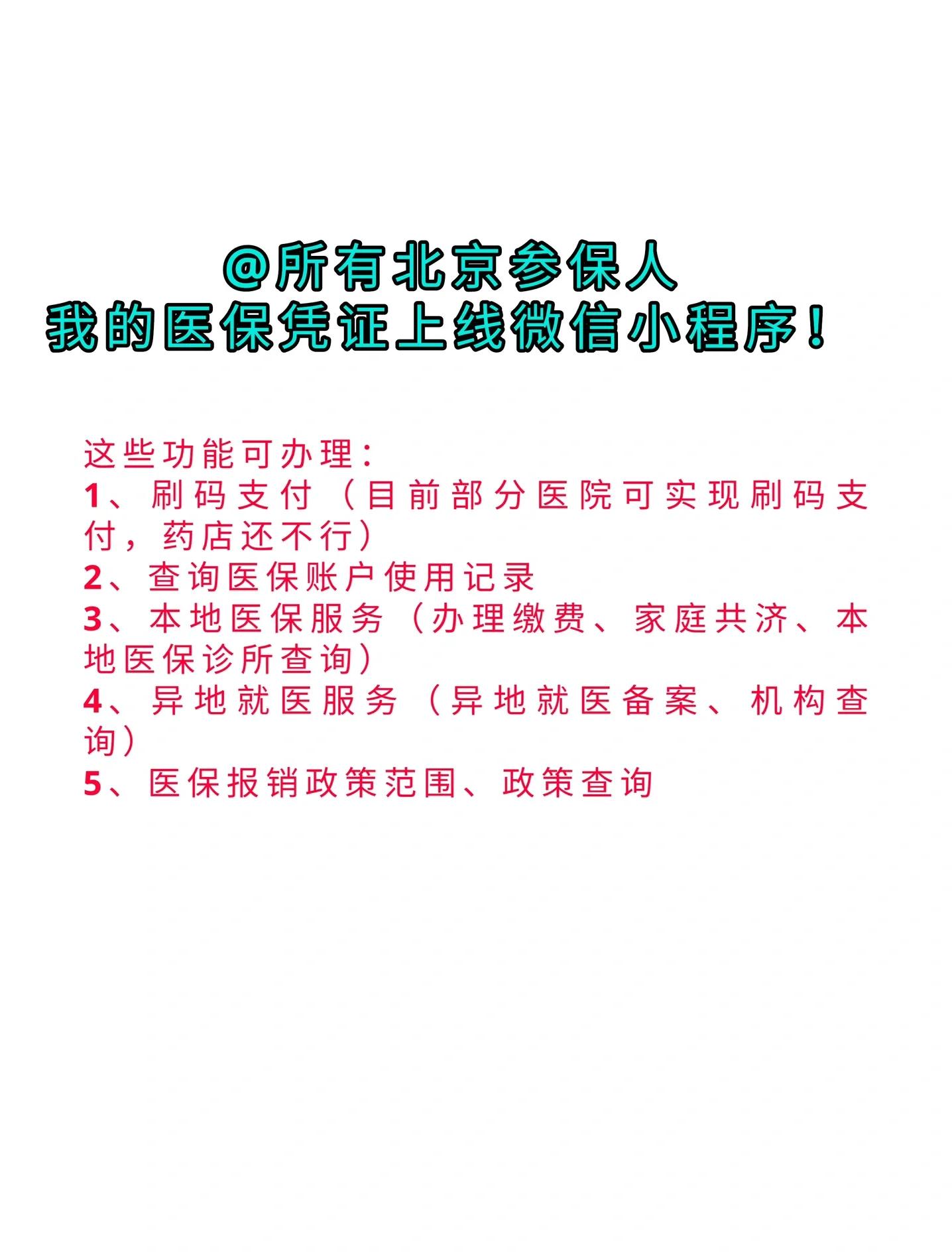 馆陶最新医保卡绑微信流程方法分析(最方便真实的馆陶医保卡怎样绑微信方法)