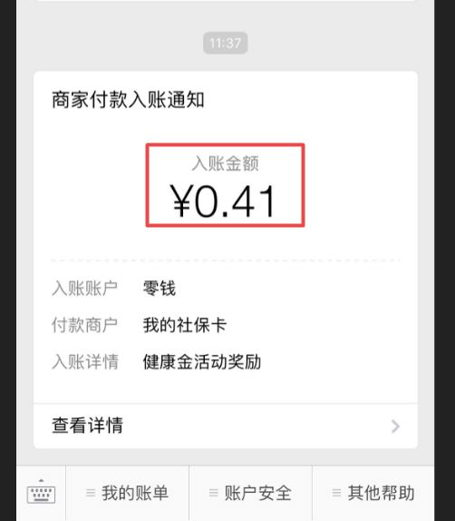 馆陶最新小额医保套现24小时微信方法分析(最方便真实的馆陶小额医保套现24小时微信怎么操作方法)