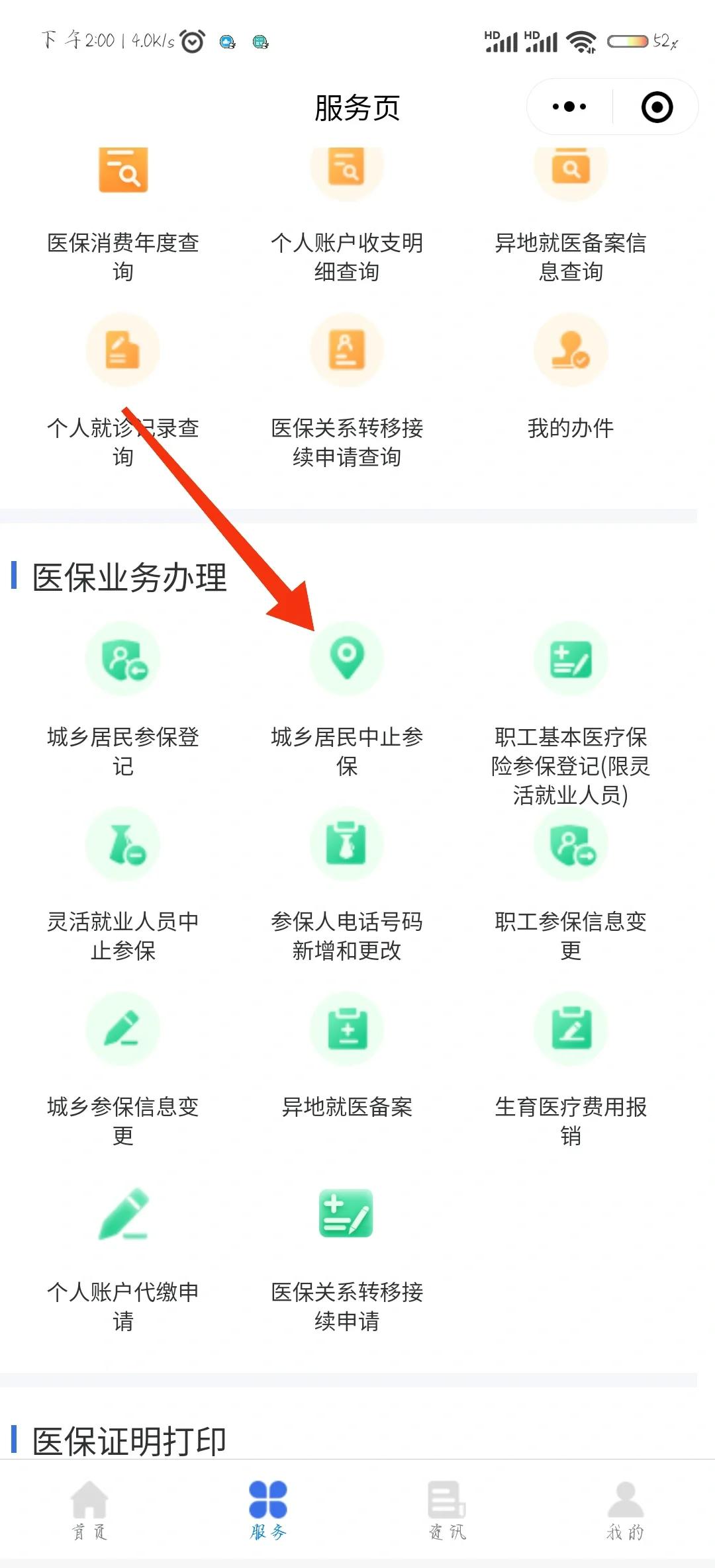 馆陶最新医保卡钱转到微信步骤方法分析(最方便真实的馆陶医保卡的钱怎么转银行卡?方法)
