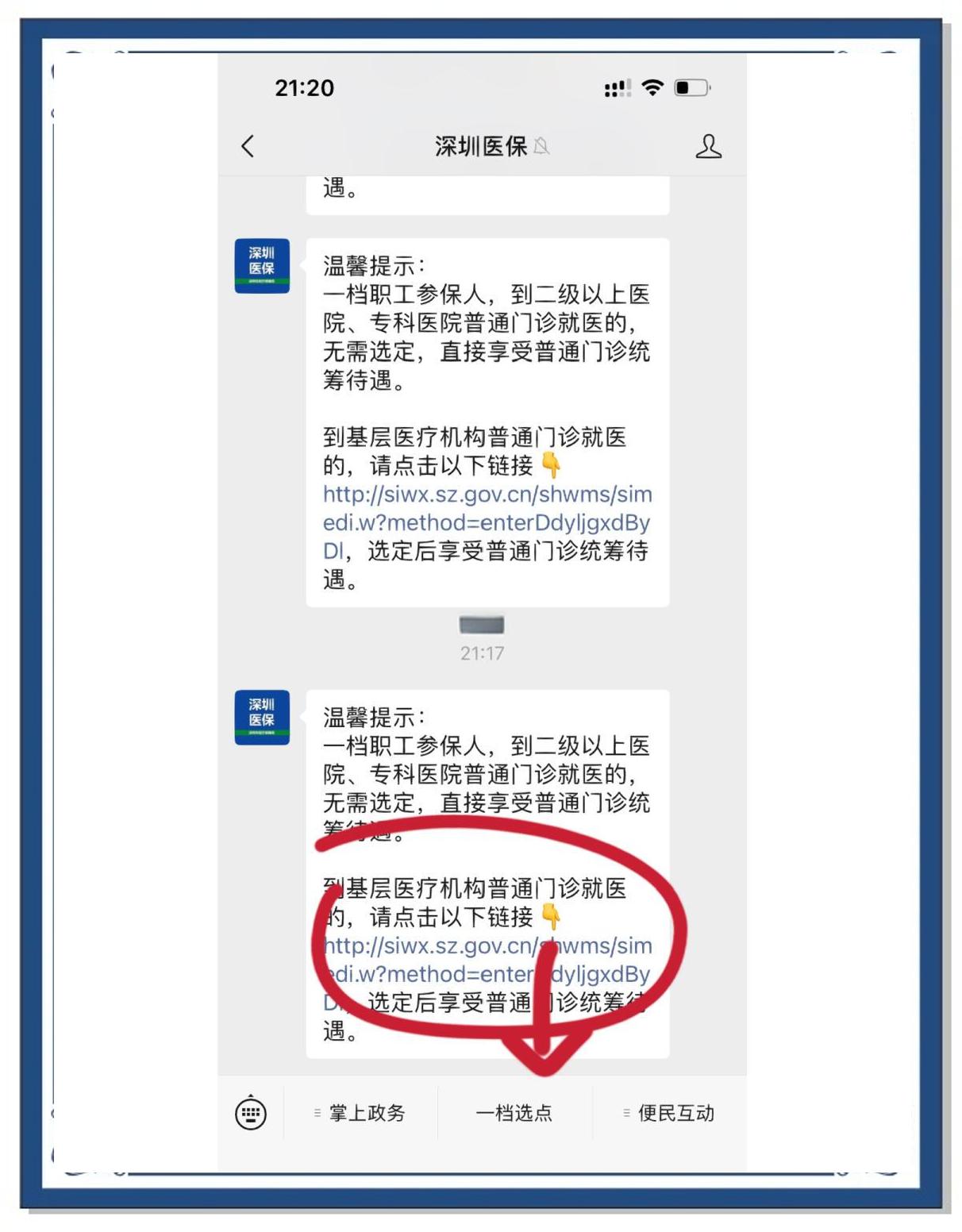 馆陶最新医保卡怎么绑定微信上方法分析(最方便真实的馆陶医保卡怎么绑定微信上给家人使用方法)