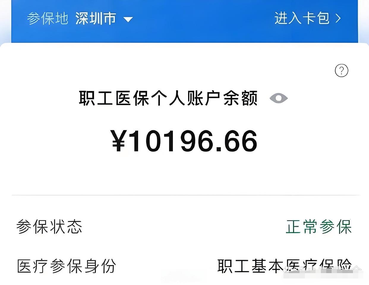 馆陶最新医保卡余额怎么转移到新账户方法分析(最方便真实的馆陶医保卡余额怎么转移到新账户上方法)