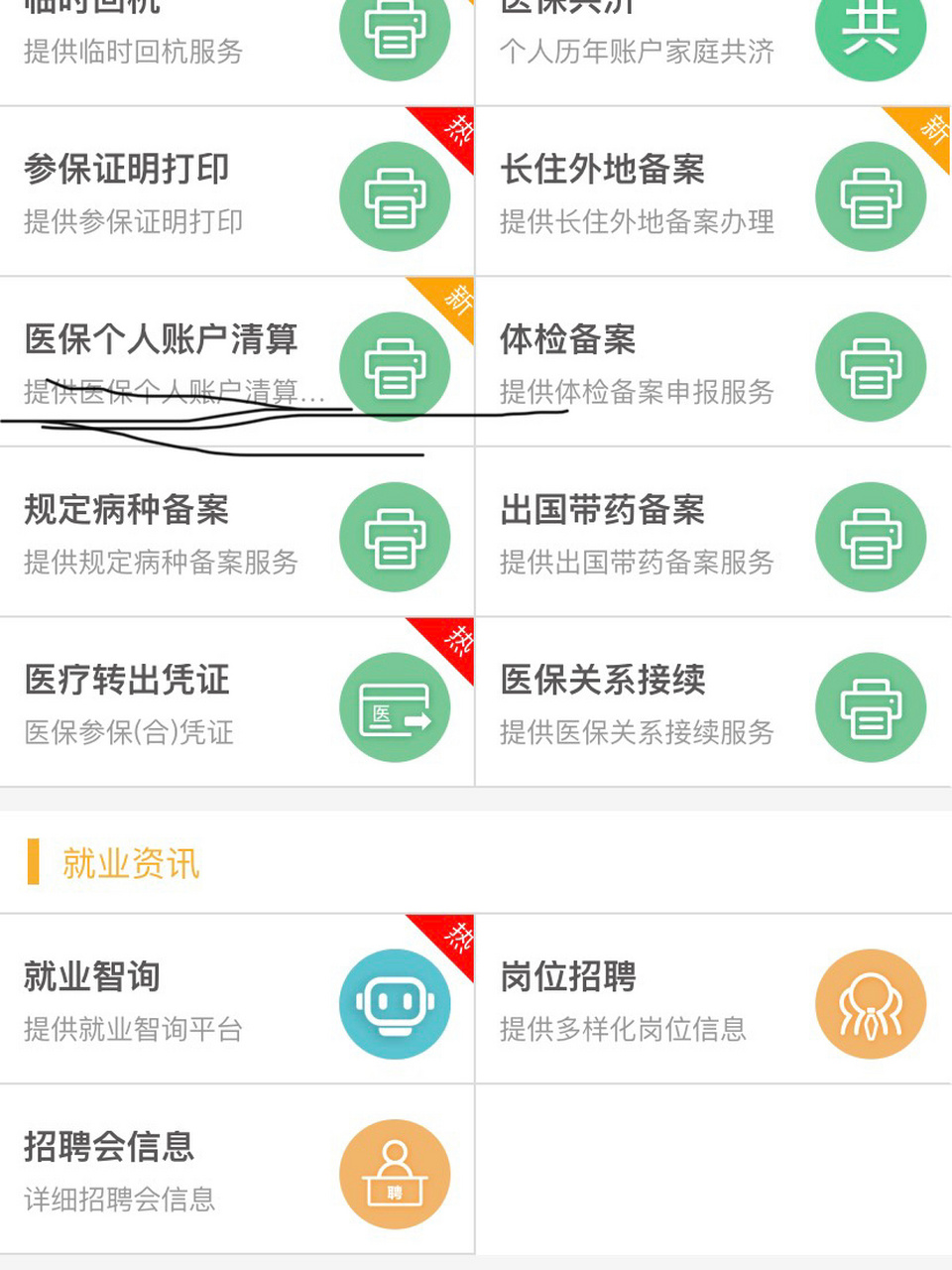 馆陶最新医保卡提取方法分析(最方便真实的馆陶医保卡提取现金步骤方法)