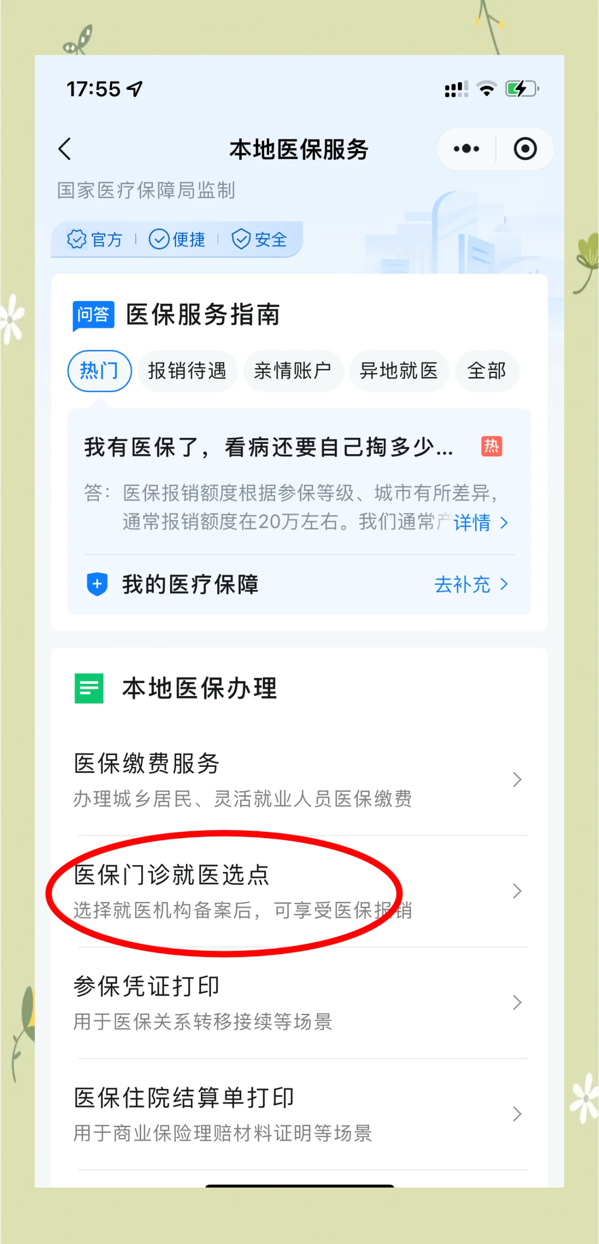 馆陶最新医保卡的钱可以提到微信吗方法分析(最方便真实的馆陶医保卡的钱可以提到微信吗安全吗方法)
