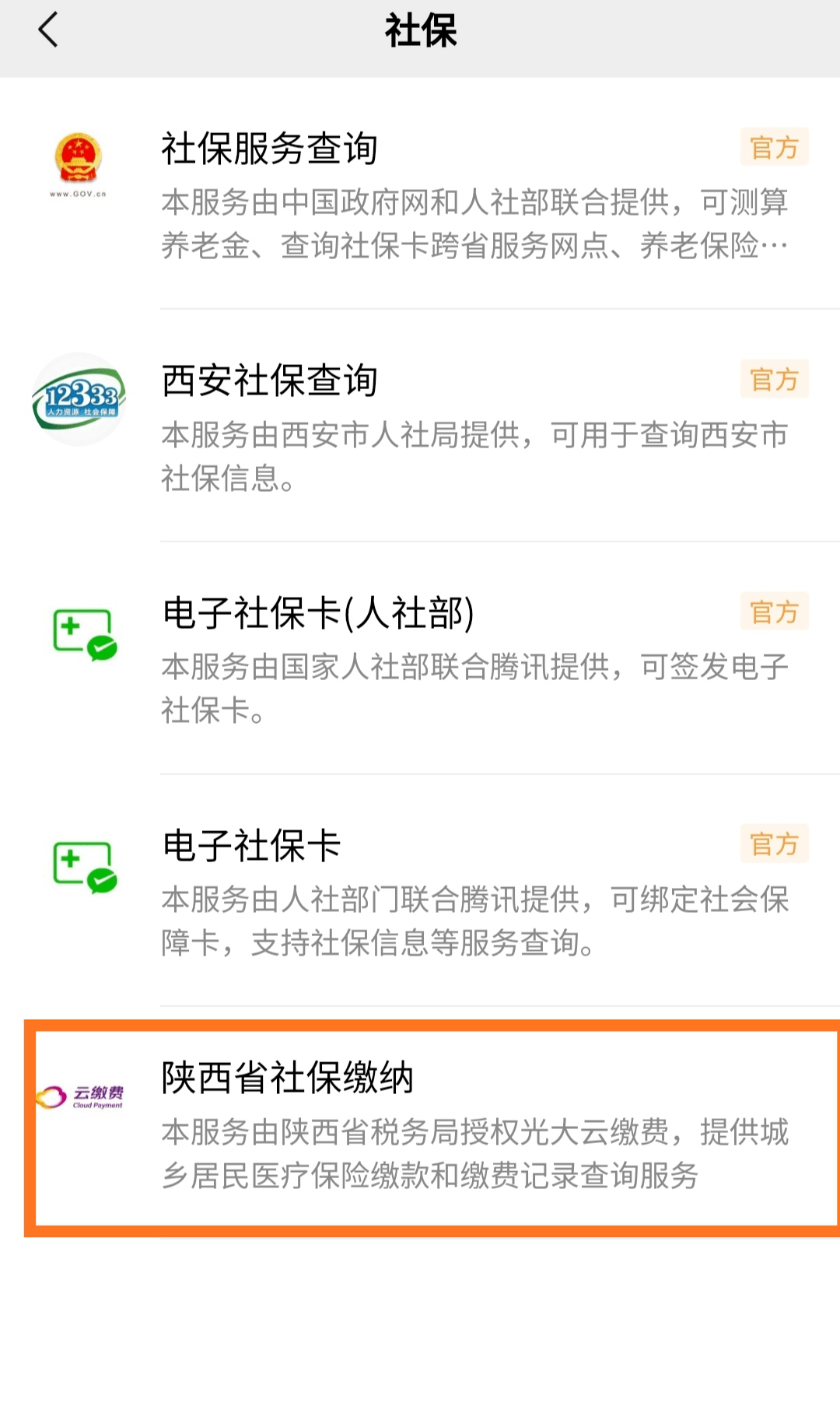馆陶最新微信交医保是24小时可以交的吗方法分析(最方便真实的馆陶微信交医保多长时间到账方法)