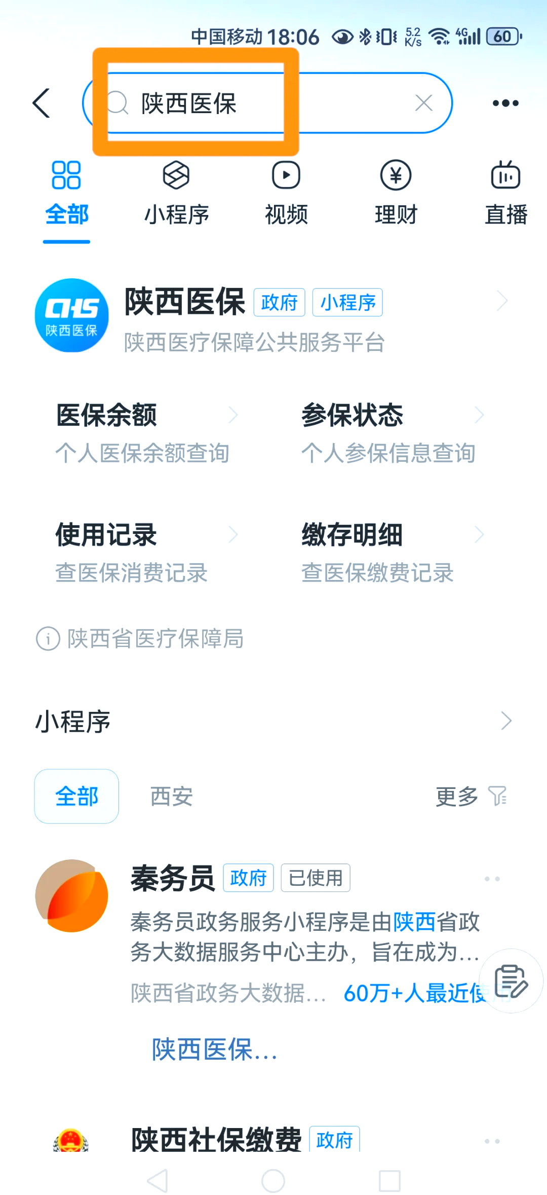 馆陶最新医保卡怎么绑定家人方法分析(最方便真实的馆陶支付宝电子医保卡怎么绑定家人方法)