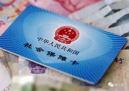 馆陶最新急用钱套医保卡黄牛电话方法分析(最方便真实的馆陶急用钱套医保卡联系方式v渠道方法)