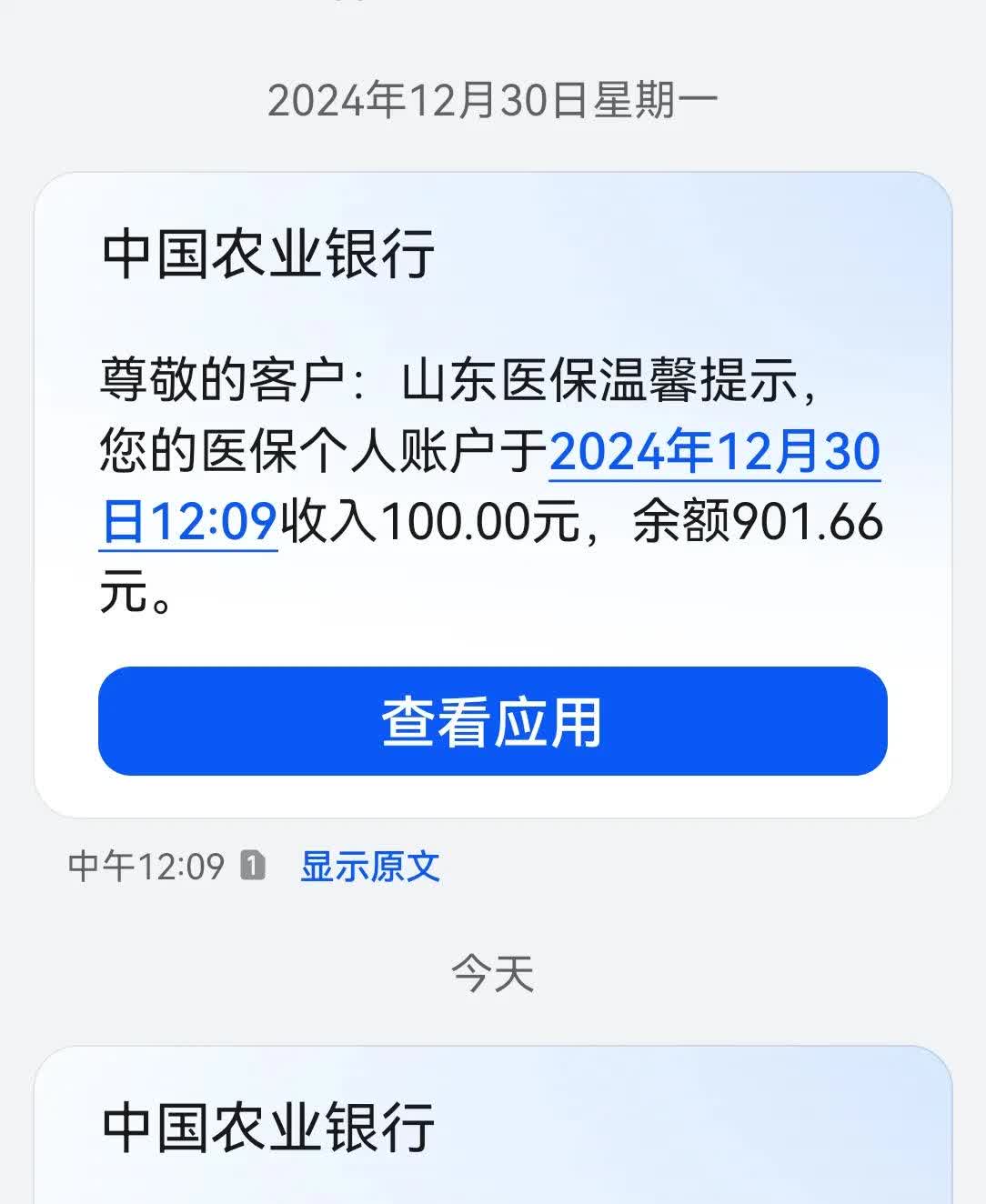 馆陶最新医保换现金秒到账微信手续费30方法分析(最方便真实的馆陶医保换现金是合法的吗方法)