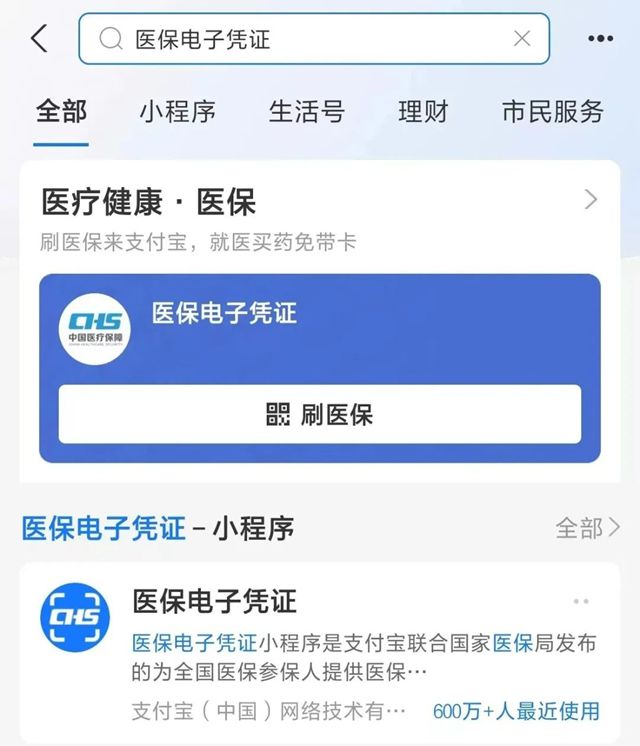 馆陶最新微信申领电子医保卡方法分析(最方便真实的馆陶微信申领电子医保卡怎么激活方法)