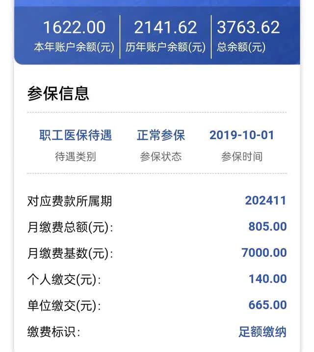 馆陶最新医保卡的钱转入微信余额方法分析(最方便真实的馆陶医保卡的钱转入微信余额添威芯qw413612提出方法)