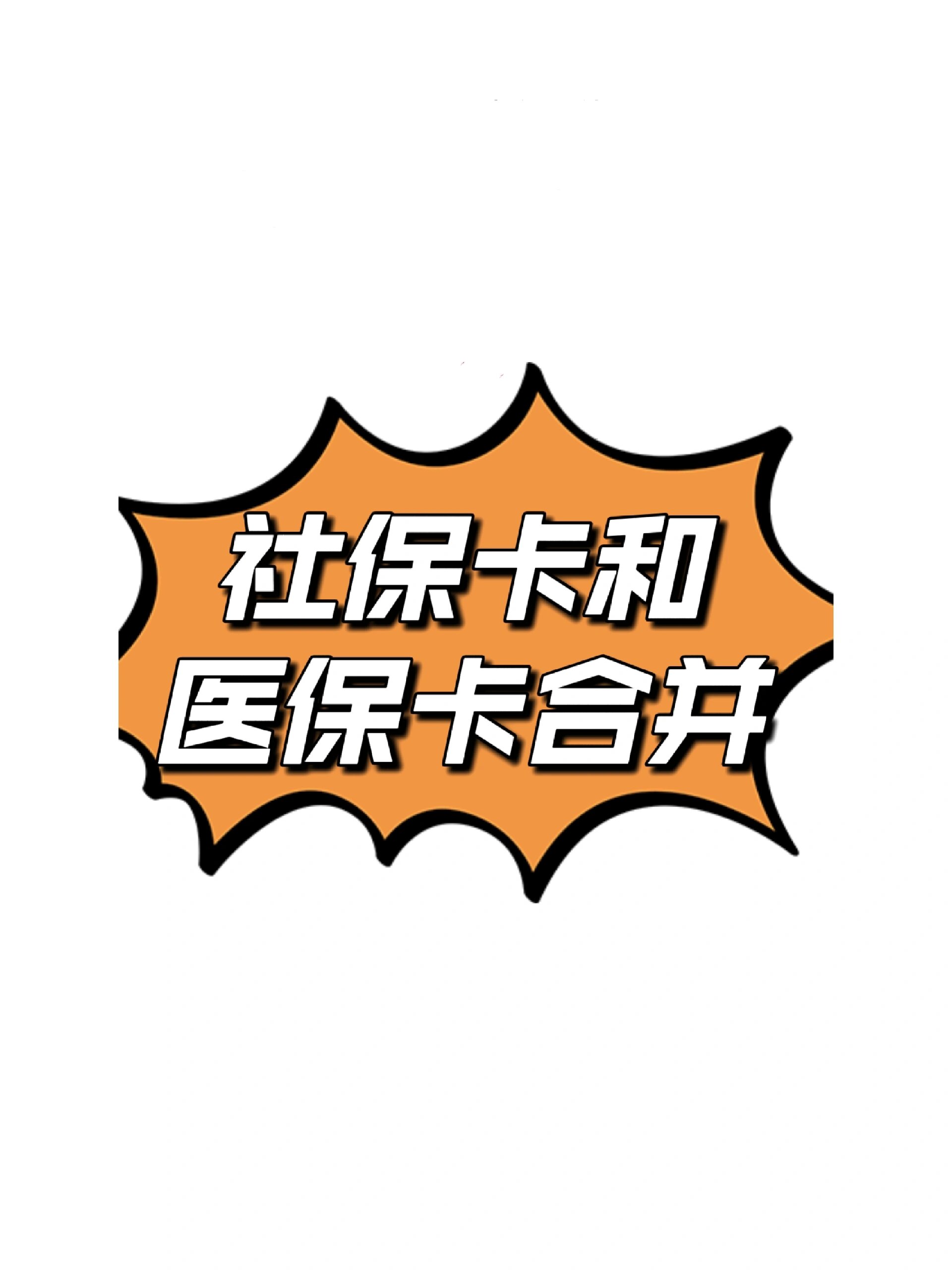 馆陶最新医保卡套取现金渠道方法分析(最方便真实的馆陶医保取现24小时微信方法)