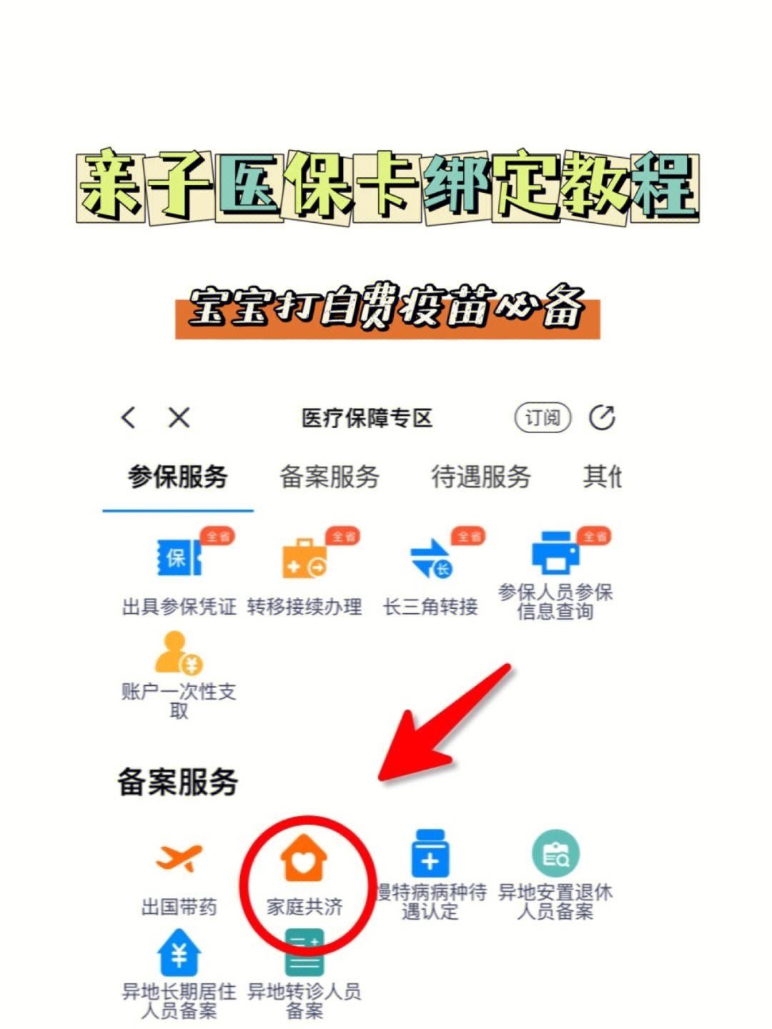 馆陶最新微信怎么添加医保卡绑定方法分析(最方便真实的馆陶微信咋绑定医保卡方法)