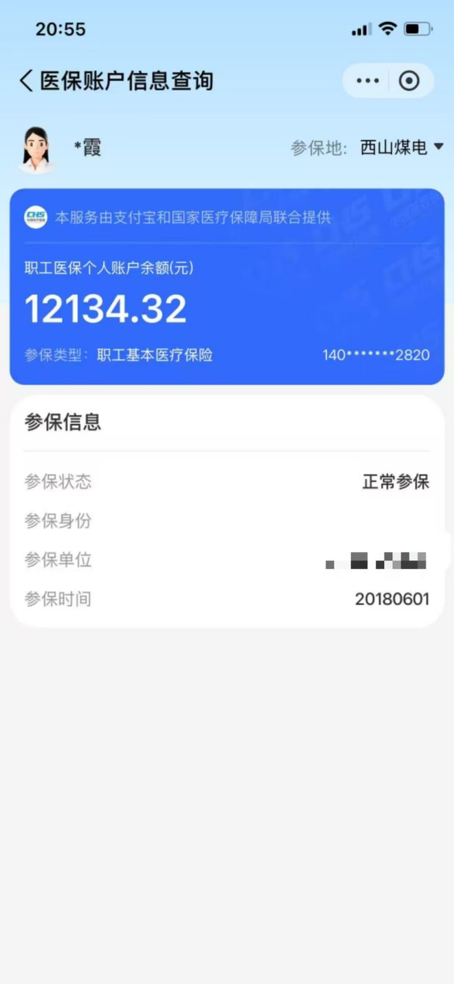 馆陶最新找中介10分钟提取医保方法分析(最方便真实的馆陶找中介10分钟提取医保重庆市方法)