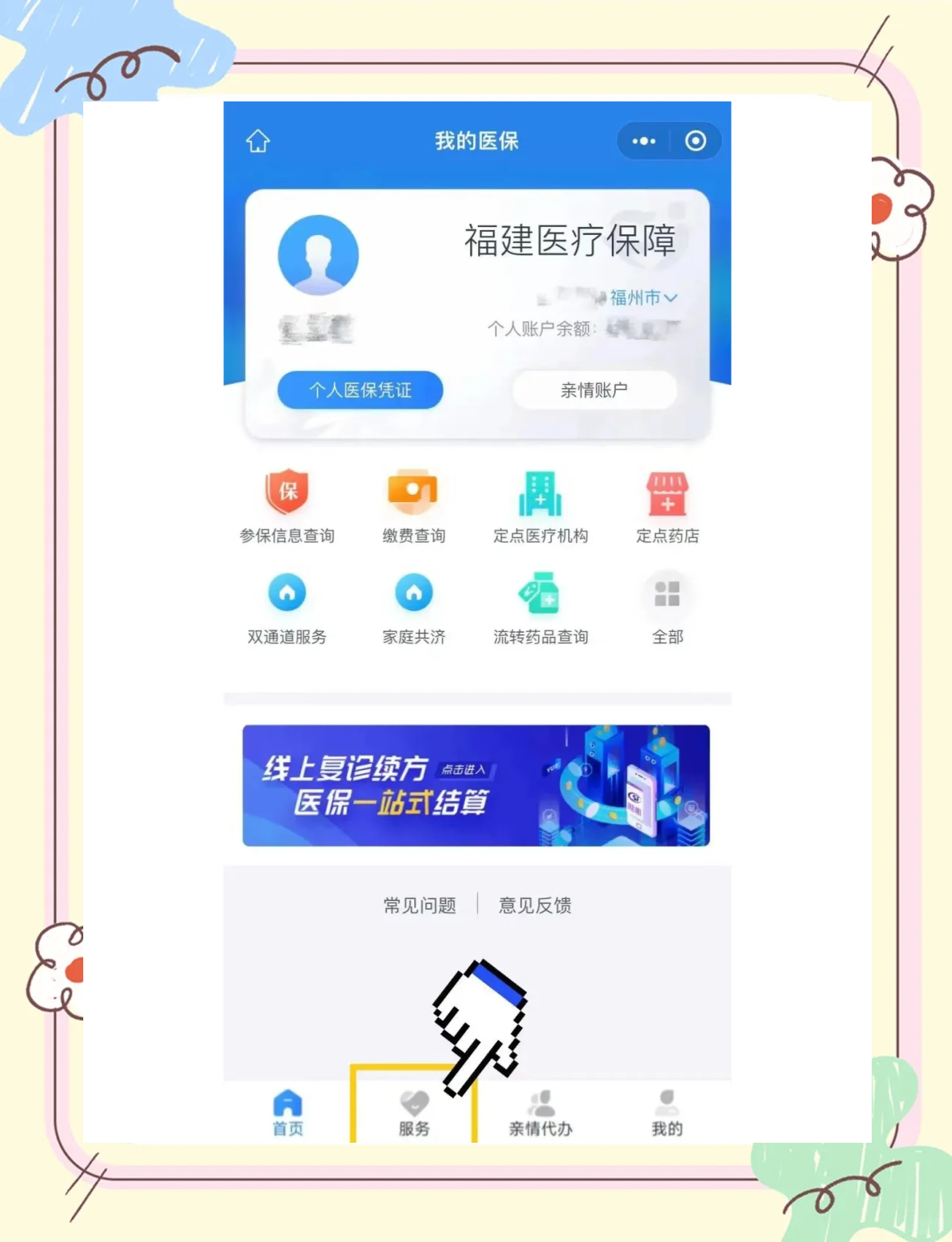 馆陶最新微信上怎么绑定医保卡方法分析(最方便真实的馆陶微信上绑定医保卡步骤方法)