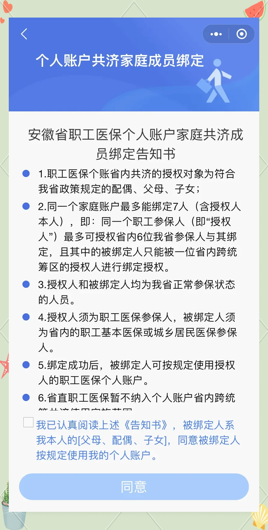 馆陶最新医保卡绑微信怎么绑方法分析(最方便真实的馆陶医保卡绑微信绑的卡能用吗方法)