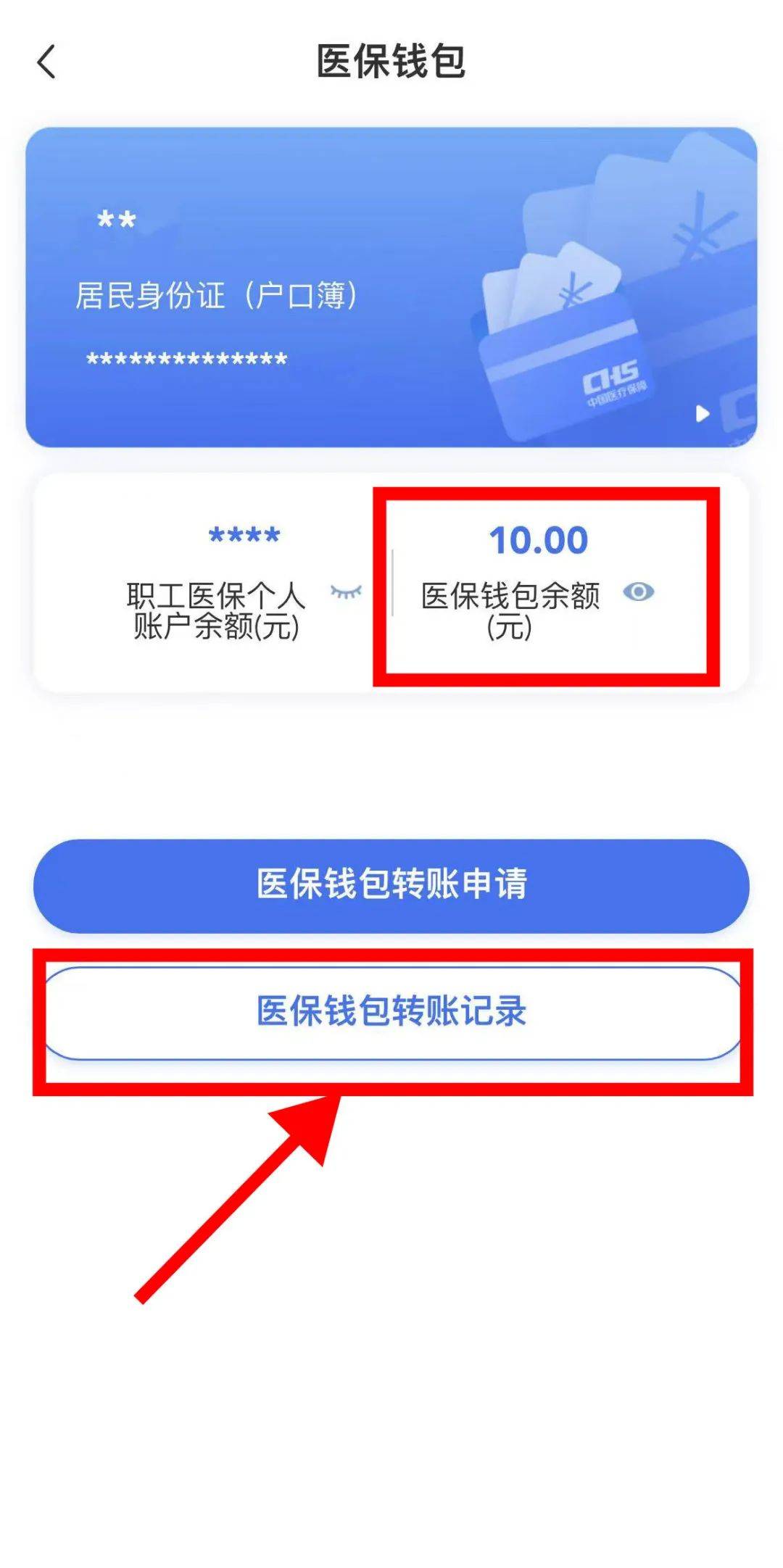馆陶最新医保卡怎么绑定转账方法分析(最方便真实的馆陶医保卡怎么转绑定医院方法)