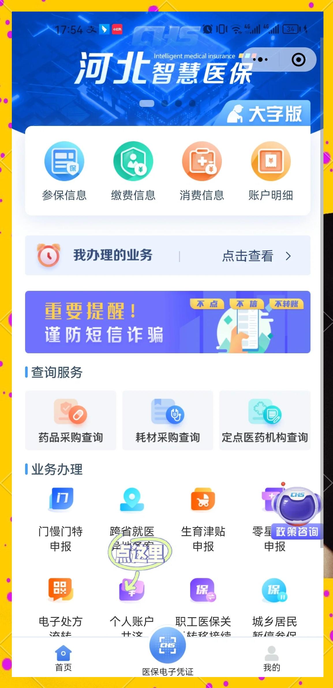 馆陶最新医保卡绑微信上可以用吗方法分析(最方便真实的馆陶微信用医保卡可以绑定银行卡吗方法)