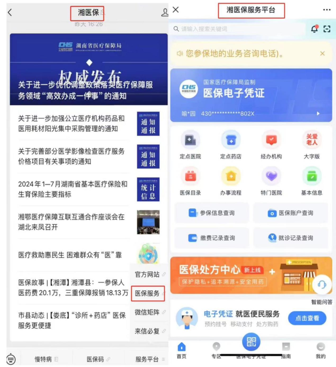 馆陶最新微信怎么取医保的钱方法分析(最方便真实的馆陶微信怎么取医保的钱啊方法)