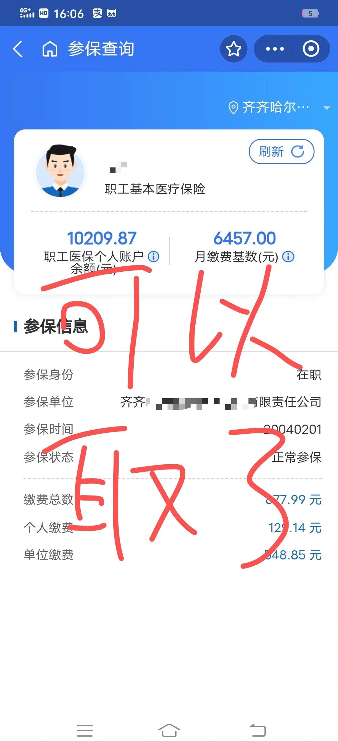 馆陶最新医保卡异地提取现金方法方法分析(最方便真实的馆陶医保卡异地提取现金方法是什么方法)