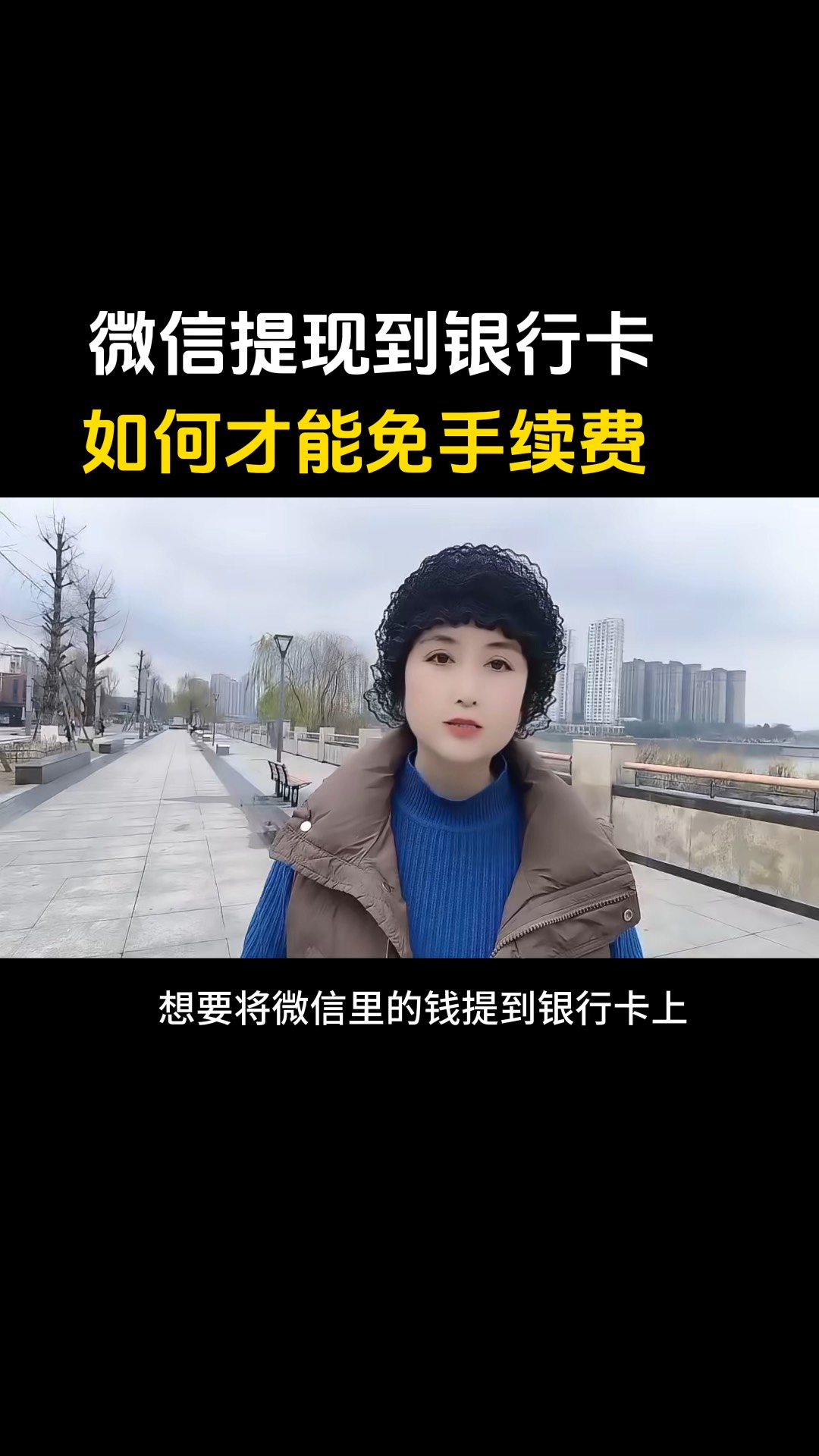 馆陶最新医保卡提现到微信有限额吗方法分析(最方便真实的馆陶医保卡提现到微信有限额吗唯欣qw413612诚安转出方法)
