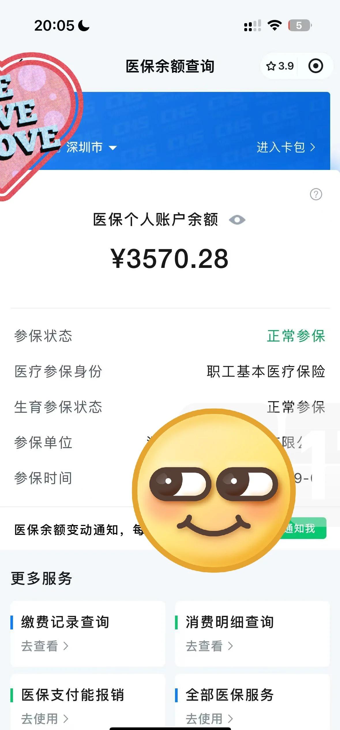 馆陶最新怎么在手机上取医保卡的钱方法分析(最方便真实的馆陶通过手机银行能不能取医保卡方法)