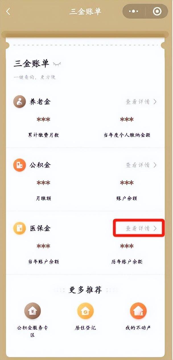 馆陶最新医保个人账户余额微信查询方法分析(最方便真实的馆陶医保个人账户余额微信查询不到方法)