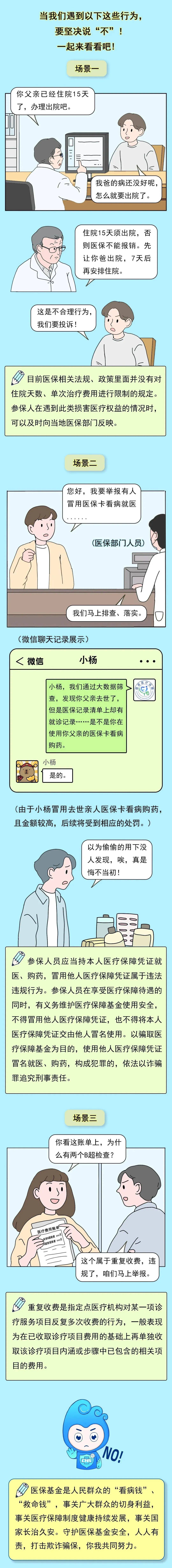 馆陶最新医保套现24小时微信方法分析(最方便真实的馆陶深圳医保套现24小时微信方法)