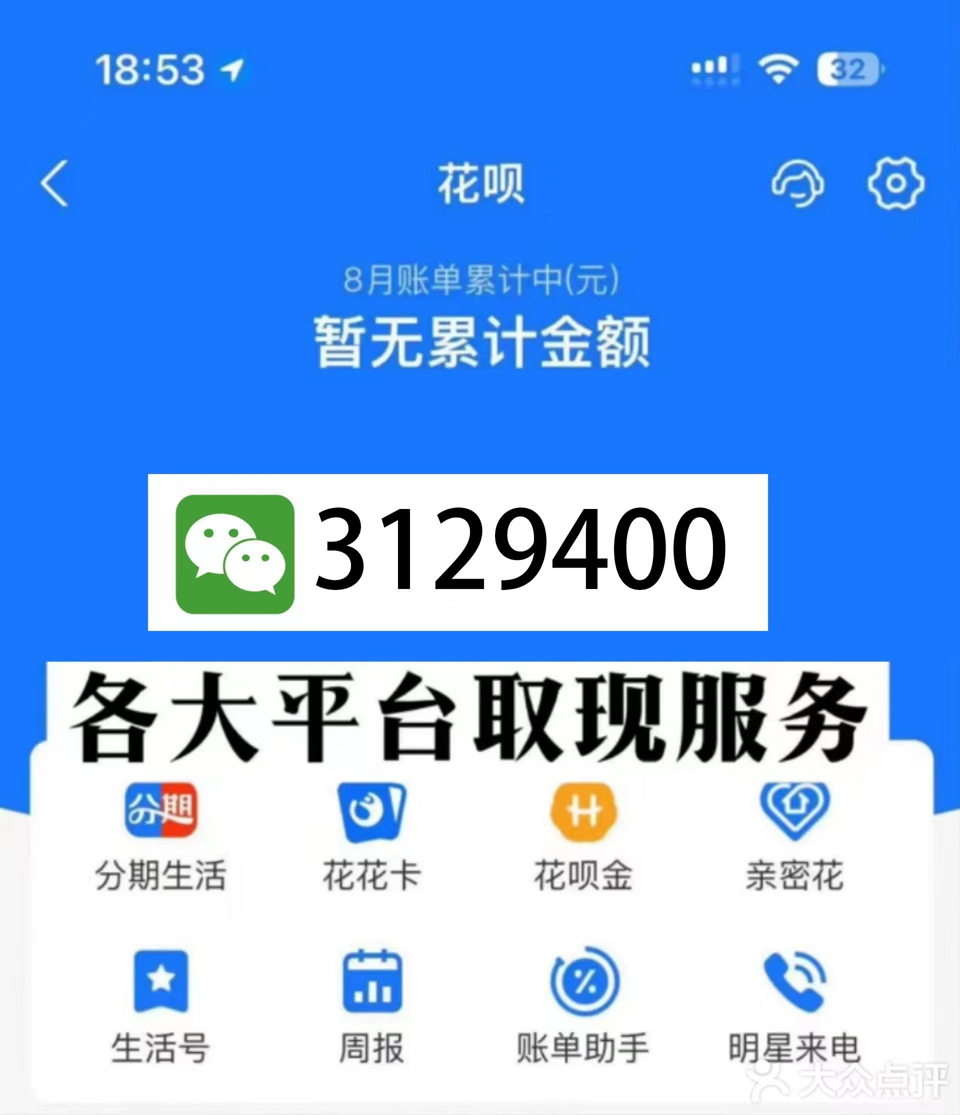 馆陶最新医保换现金秒到账微信是真的吗方法分析(最方便真实的馆陶刷医保卡换现金是否构成犯罪方法)