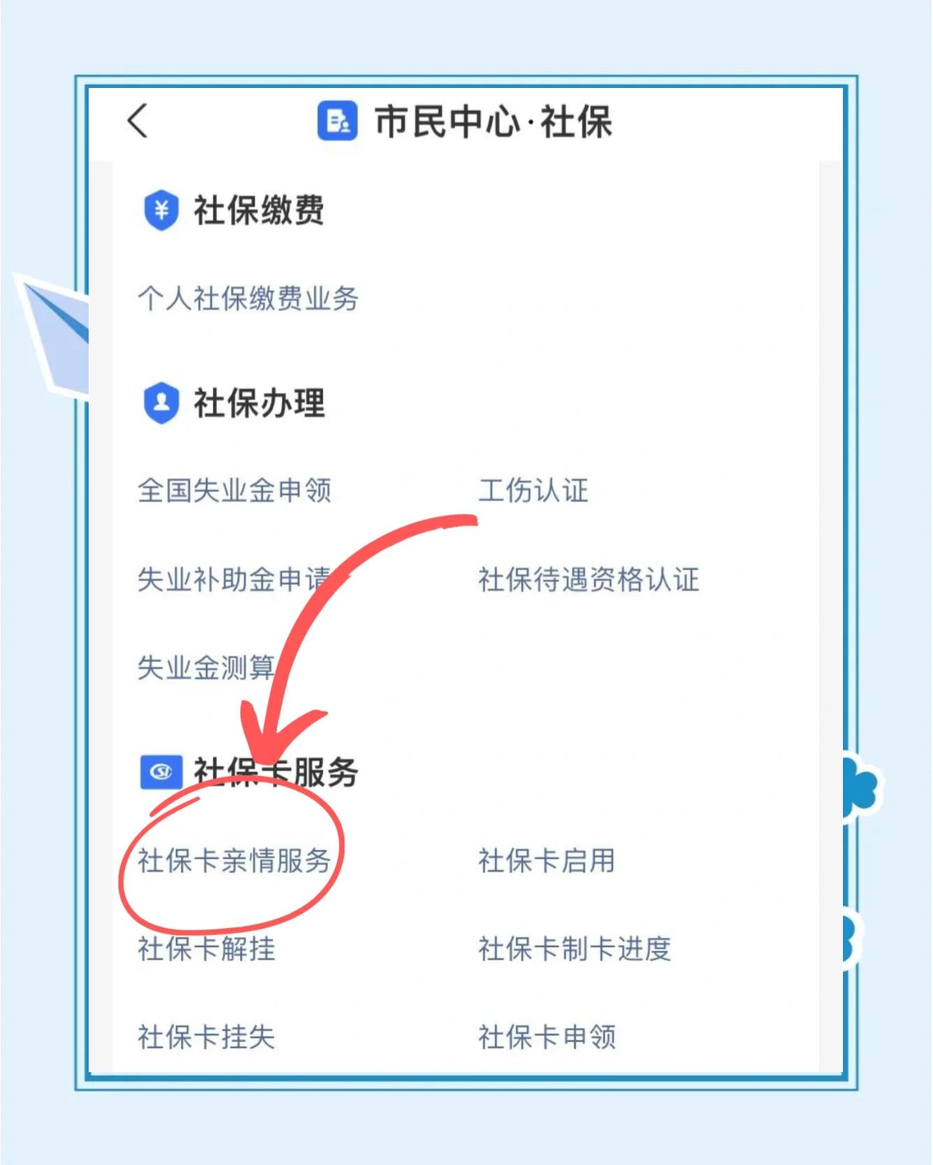 馆陶最新医保卡绑定银行卡流程方法分析(最方便真实的馆陶医保卡如何绑卡方法)