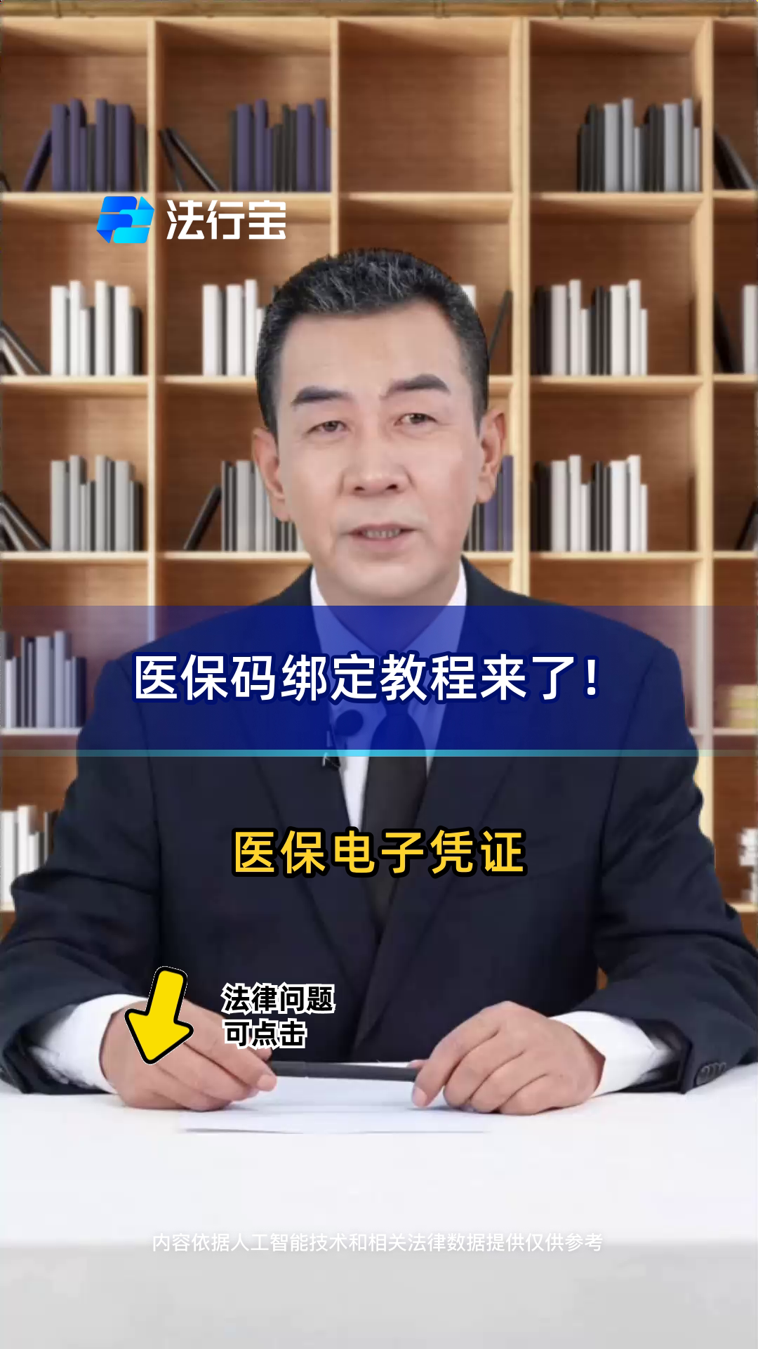 馆陶最新医保怎么绑定到微信方法分析(最方便真实的馆陶医保怎么绑定微信,才能报销方法)