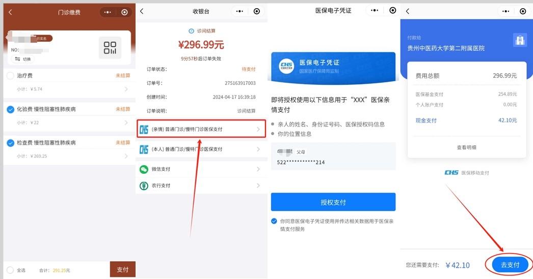 馆陶最新医保卡怎么绑定微信提现账户方法分析(最方便真实的馆陶医保卡怎么绑定在微信上方法)