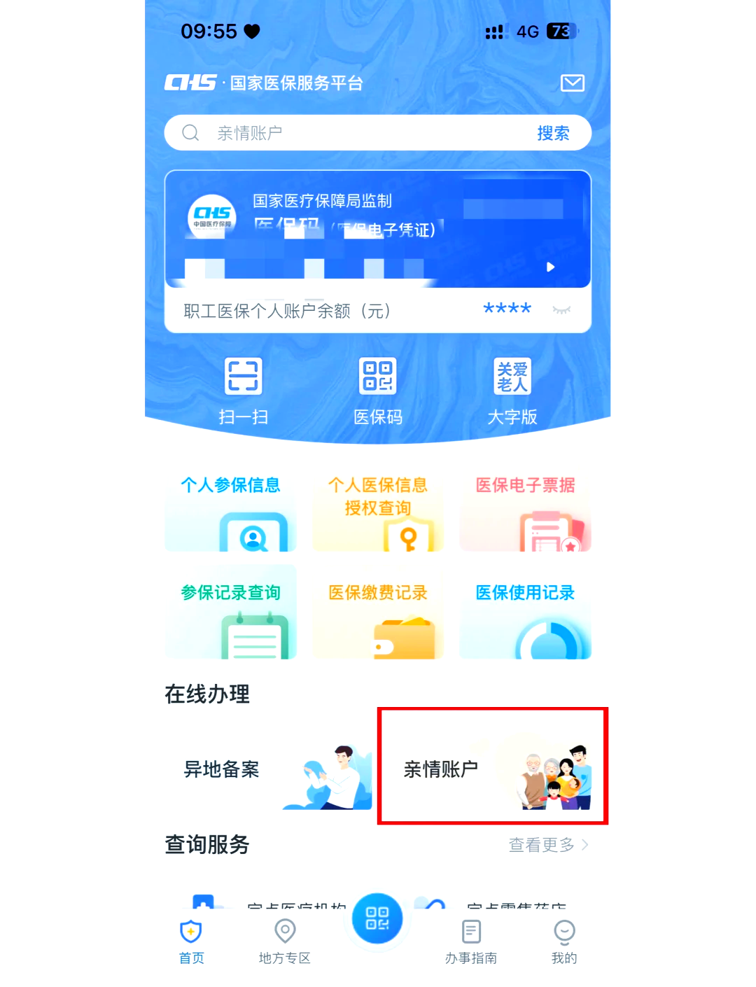 馆陶最新医保卡丢失怎么绑定微信方法分析(最方便真实的馆陶医保卡丢了咋整方法)