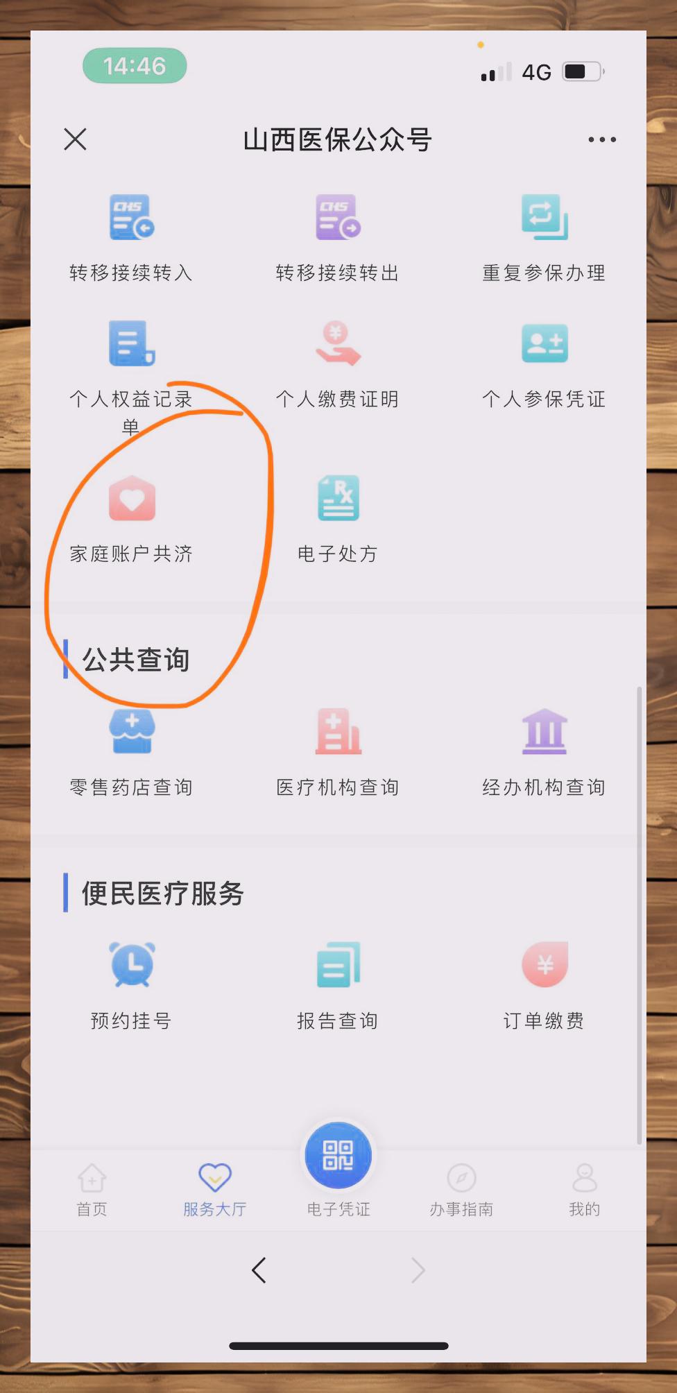 馆陶最新医保卡怎么绑定在微信上方法分析(最方便真实的馆陶医保卡怎么绑定在微信上支付方法)