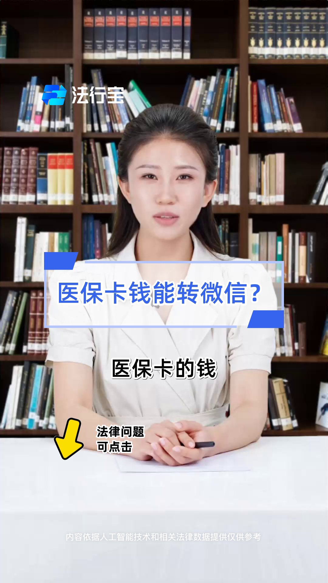 馆陶最新医保卡怎么取钱到微信方法分析(最方便真实的馆陶医保里的卡怎么能取现方法)