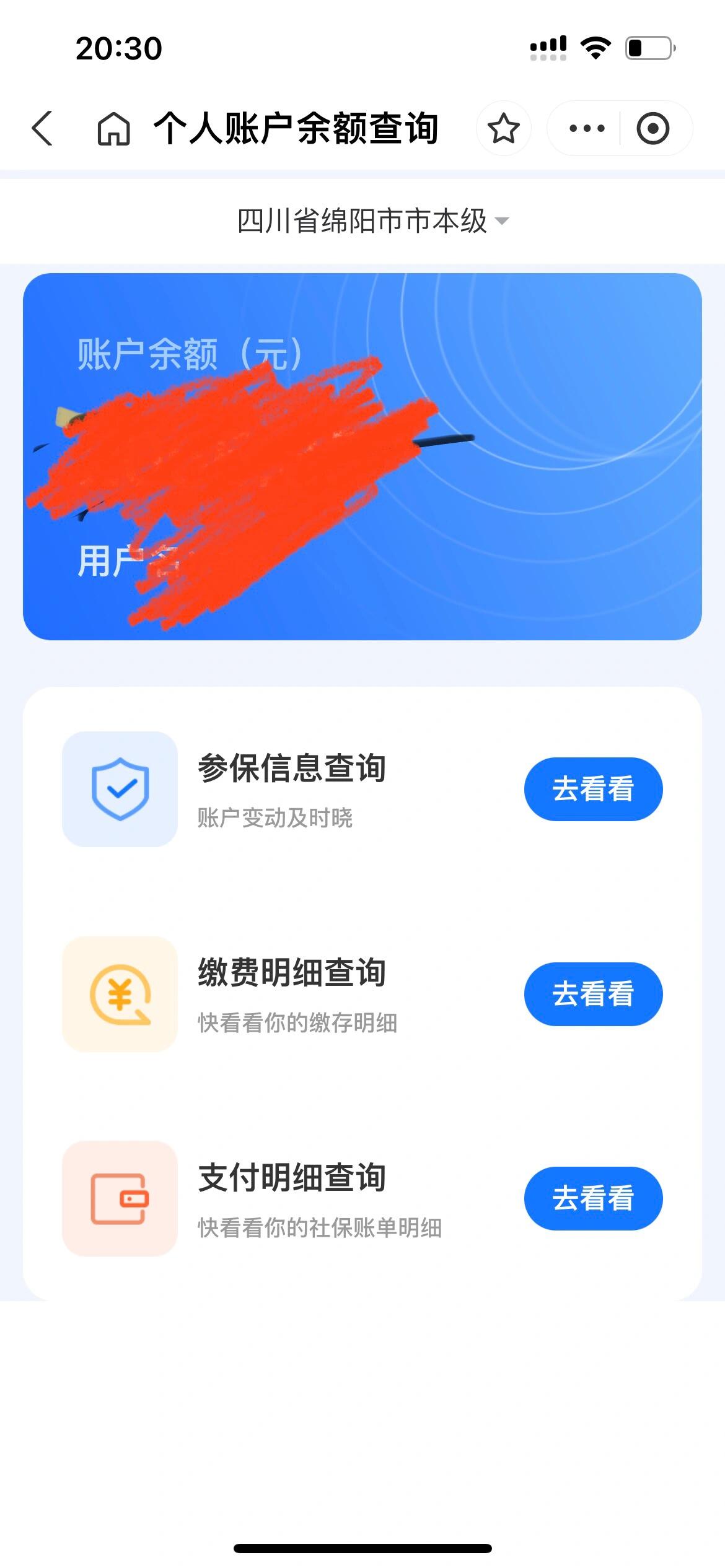 馆陶最新已缴费却查不到医保余额方法分析(最方便真实的馆陶为什么医保交费后查不到缴费的账单方法)