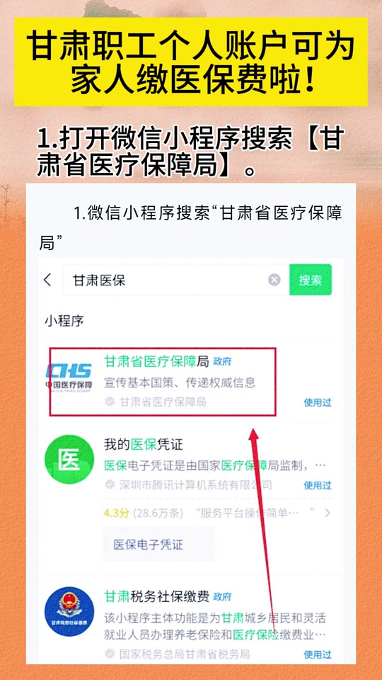 馆陶最新微信医保小程序提现到账图方法分析(最方便真实的馆陶微信医保提现钱去哪了方法)