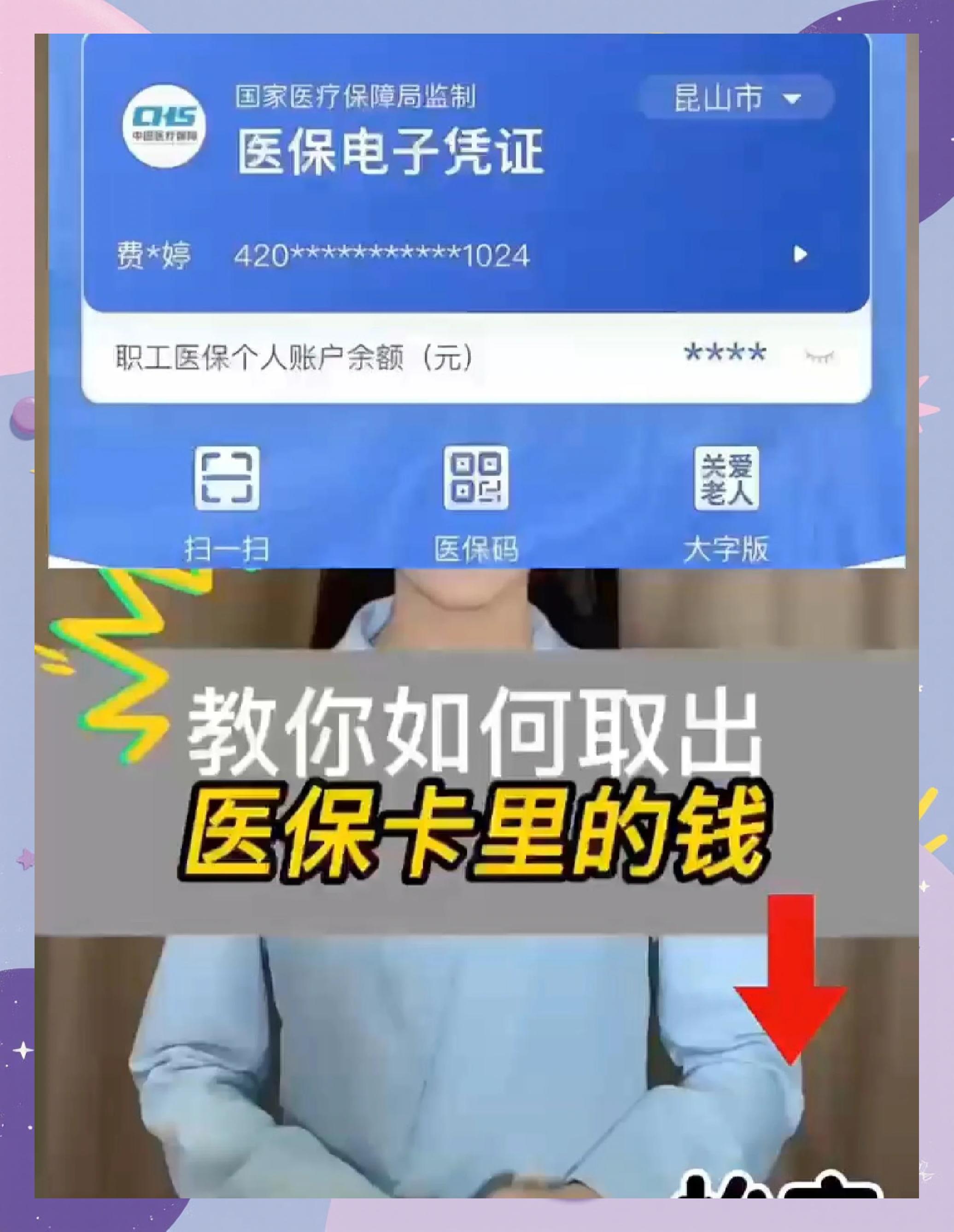 馆陶最新医保余额网上提取手机上怎么提取方法分析(最方便真实的馆陶医保余额网上提取手机上怎么提取不了方法)