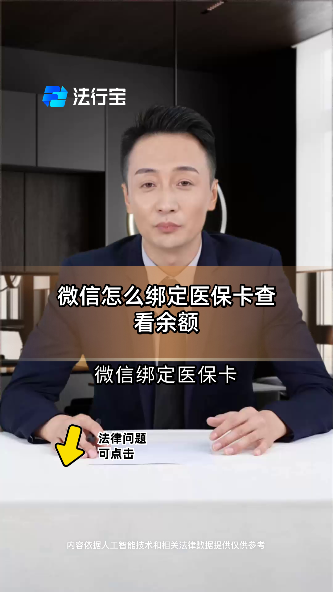 馆陶最新医保卡可以绑定微信吗方法分析(最方便真实的馆陶电子医保卡可以绑定微信吗方法)