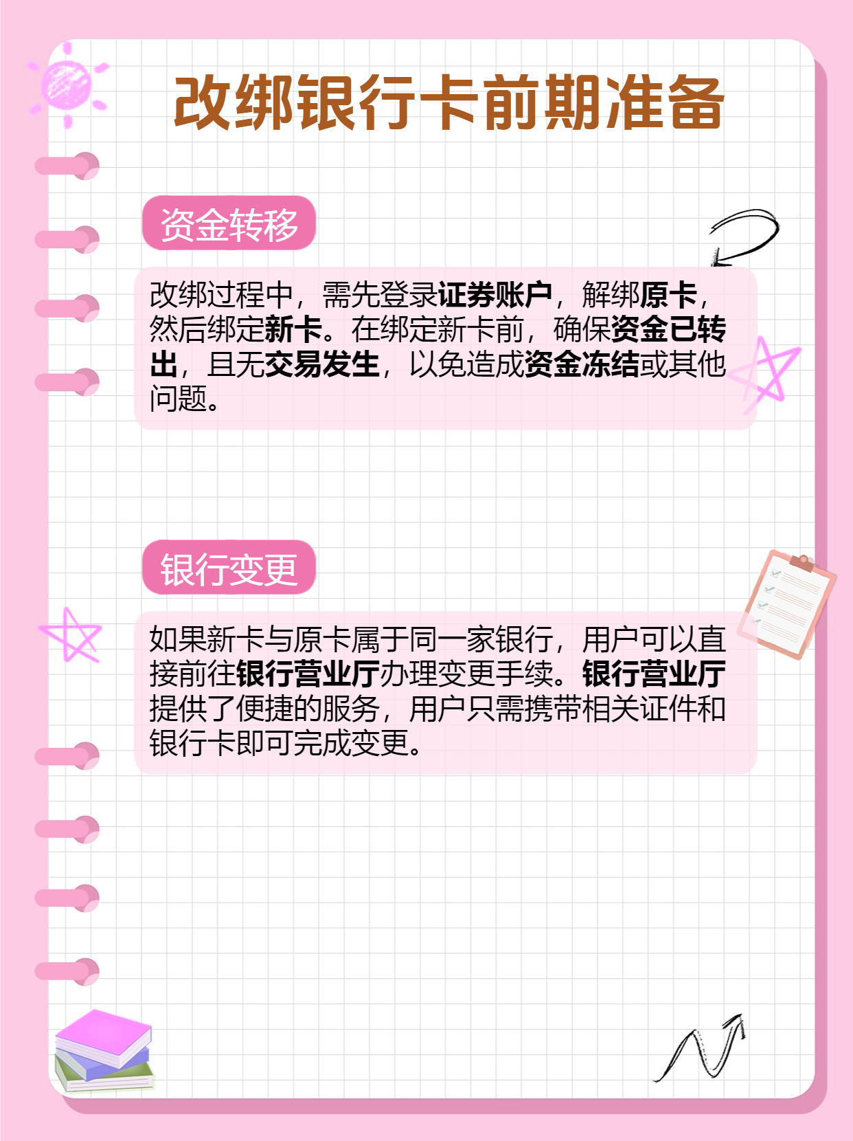 馆陶最新夫妻怎么绑定同一张银行卡方法分析(最方便真实的馆陶夫妻怎么绑定同一张银行卡短信通知方法)