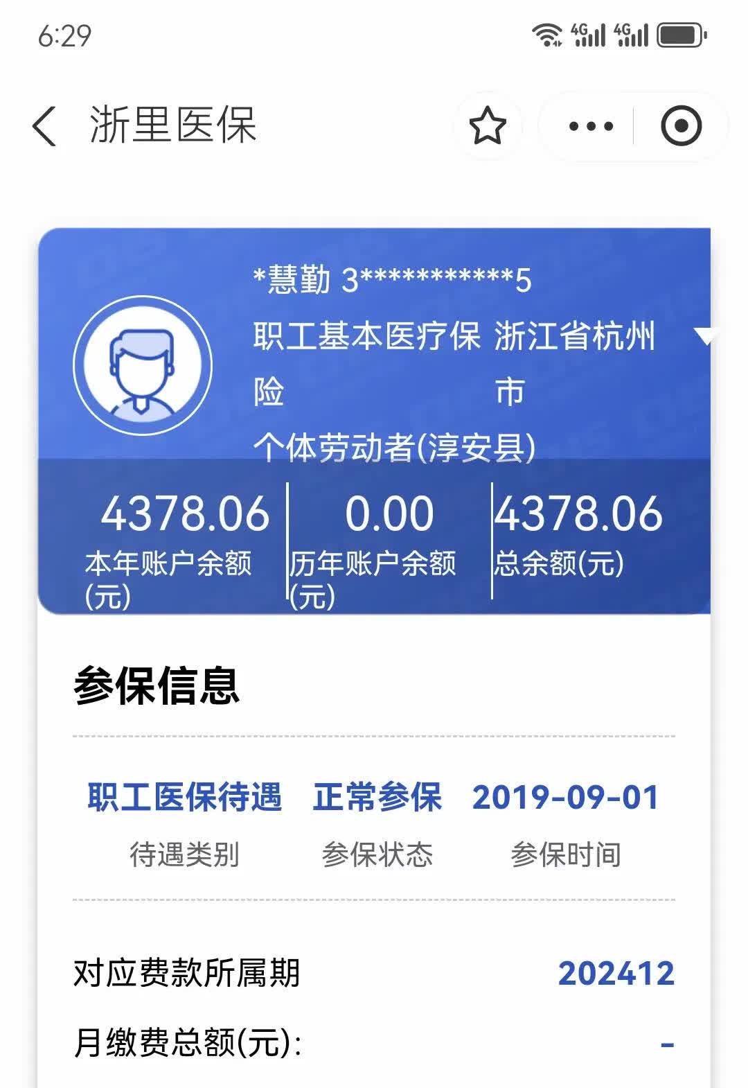 馆陶最新12333查询医保卡余额方法分析(最方便真实的馆陶12333查询医保卡余额时总提示没认证是怎么回事方法)