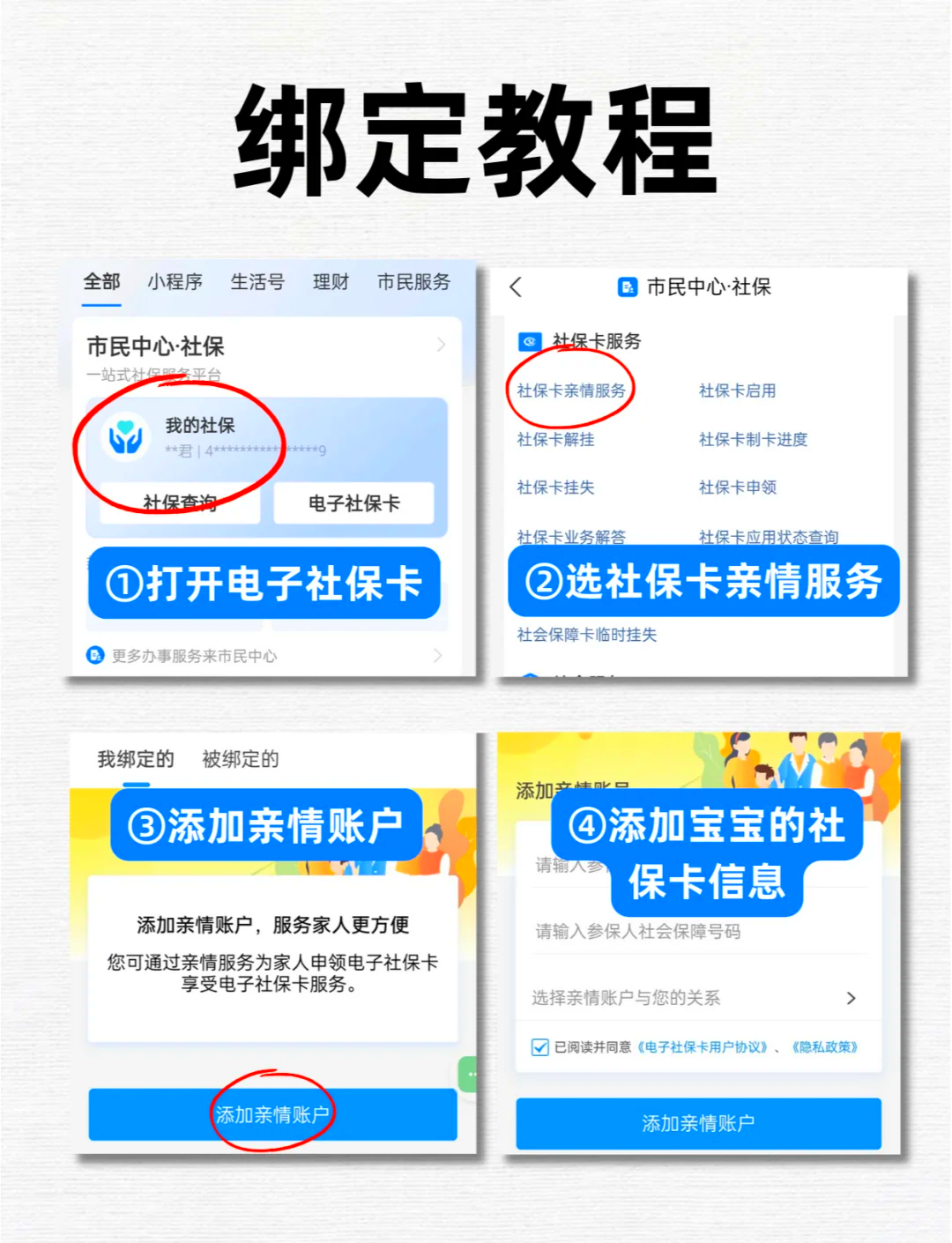 馆陶最新医保卡怎么绑定微信上使用方法分析(最方便真实的馆陶医保卡怎么绑手机上微信方法)