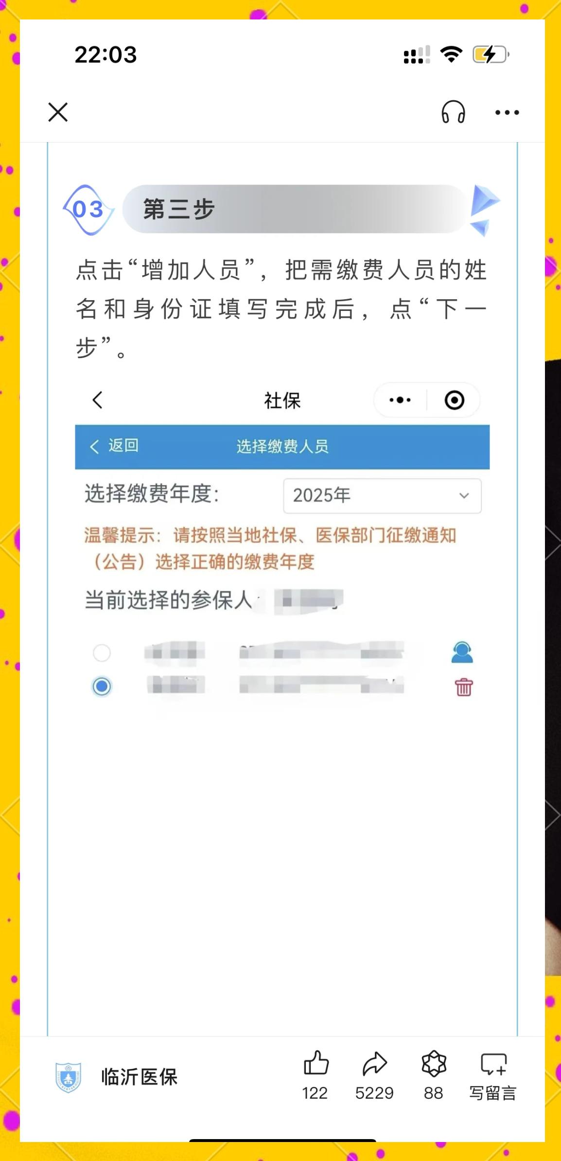 馆陶最新职工医保余额能取现吗方法分析(最方便真实的馆陶职工医保的钱可以提现吗方法)