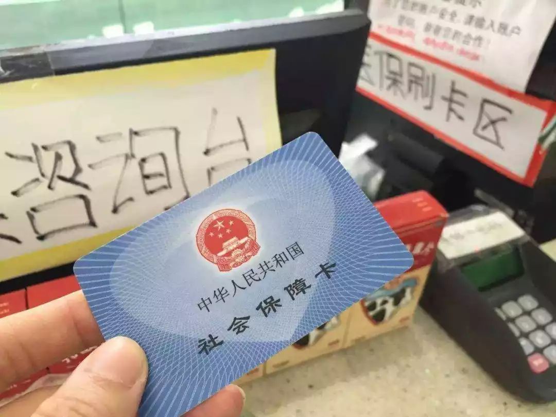 馆陶医保卡余额套现联系方式的简单介绍