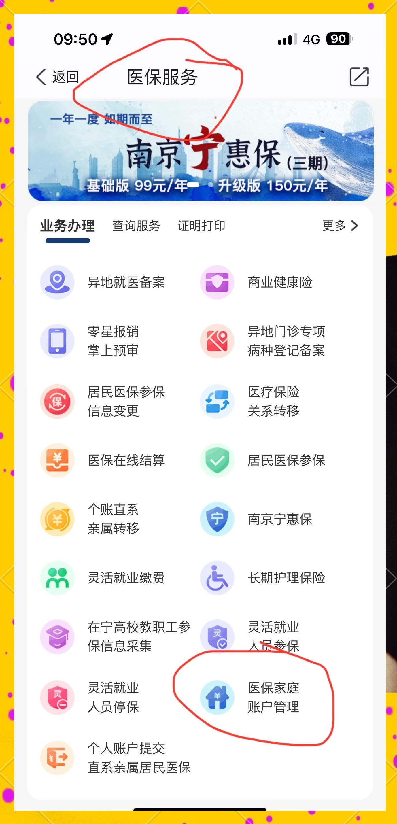 馆陶最新怎么在手机上查医保卡里的钱方法分析(最方便真实的馆陶怎样在手机里查询医保卡里的余额方法)