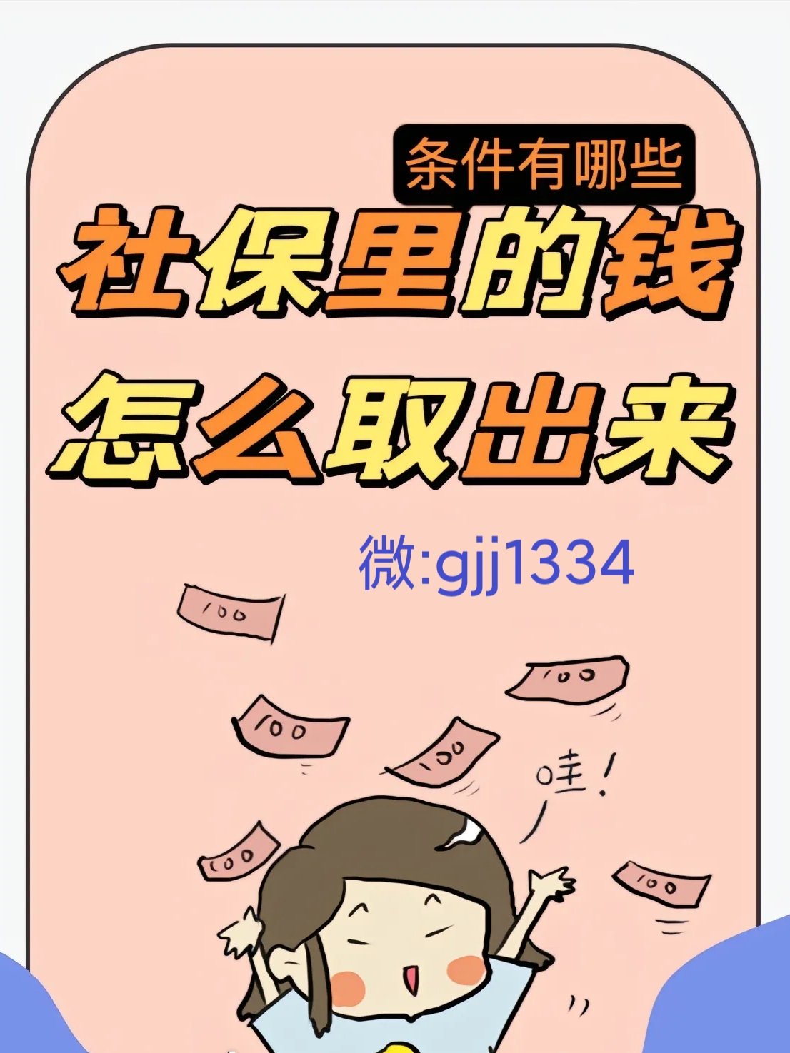 馆陶最新怎么提现医保卡里的钱方法分析(最方便真实的馆陶怎么提现医保卡里的钱到银行卡方法)