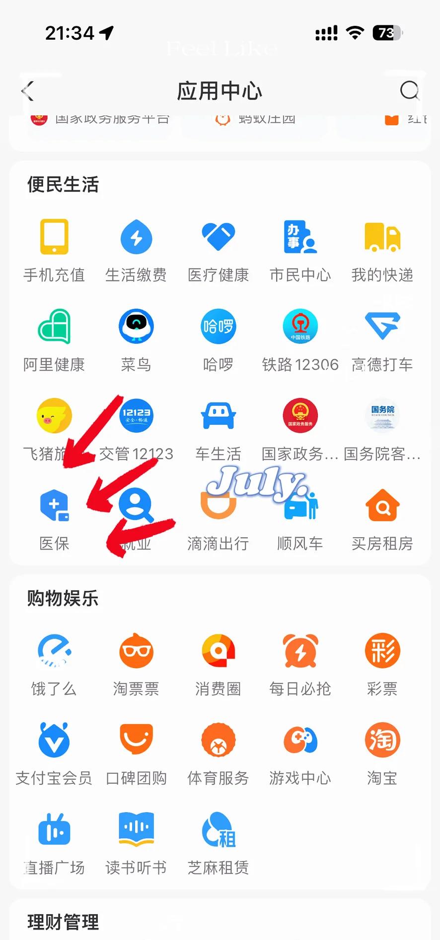 馆陶最新医保卡怎么绑定手机微信方法分析(最方便真实的馆陶医保卡绑定手机微信可以支付吗方法)