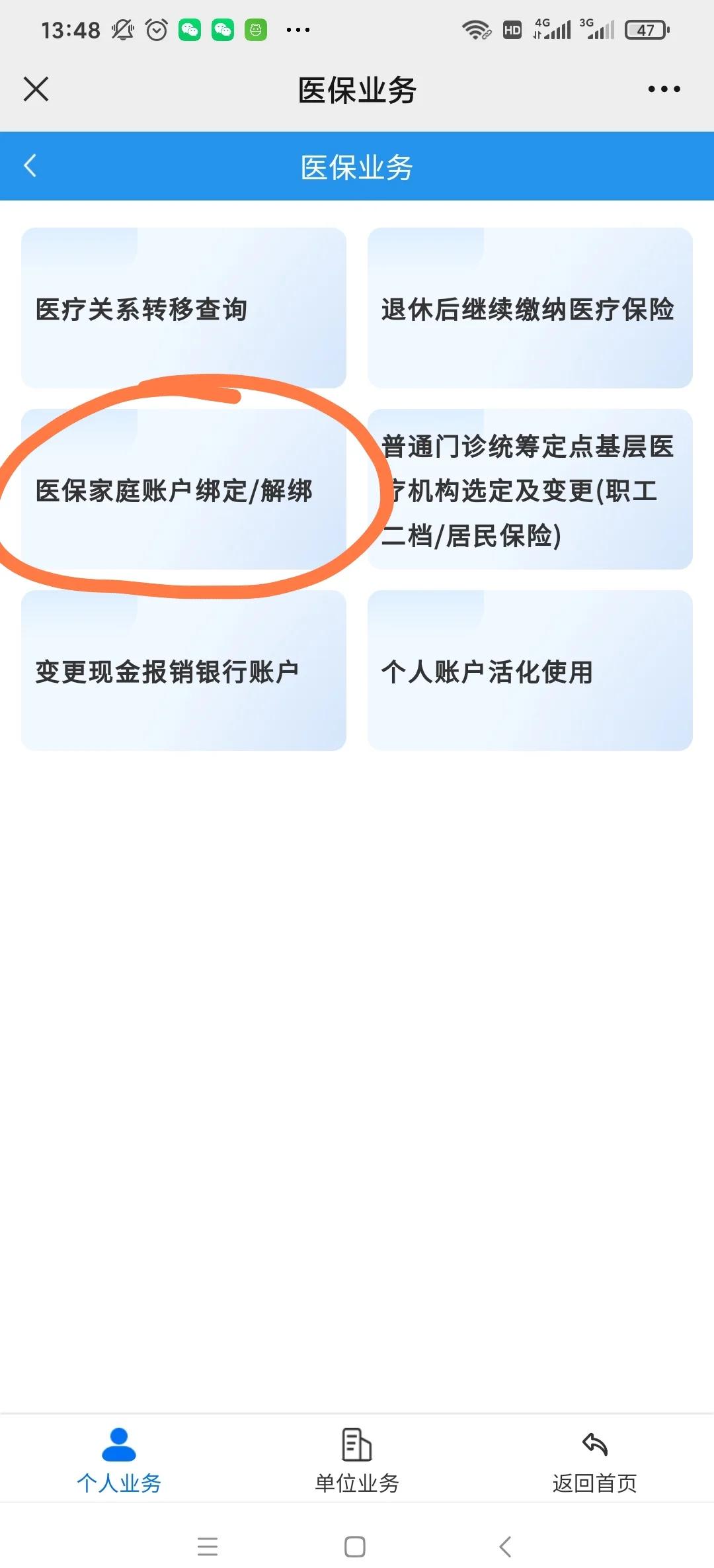 馆陶最新医保卡怎么绑定红包支付方法分析(最方便真实的馆陶医保卡怎么绑定红包支付功能方法)
