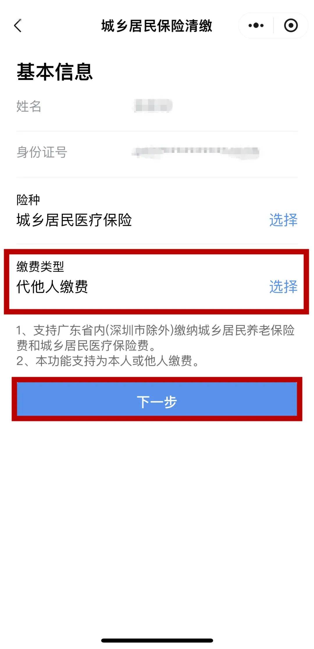 馆陶最新医保二级账户如何取现方法分析(最方便真实的馆陶医保二级账户的钱有什么用方法)