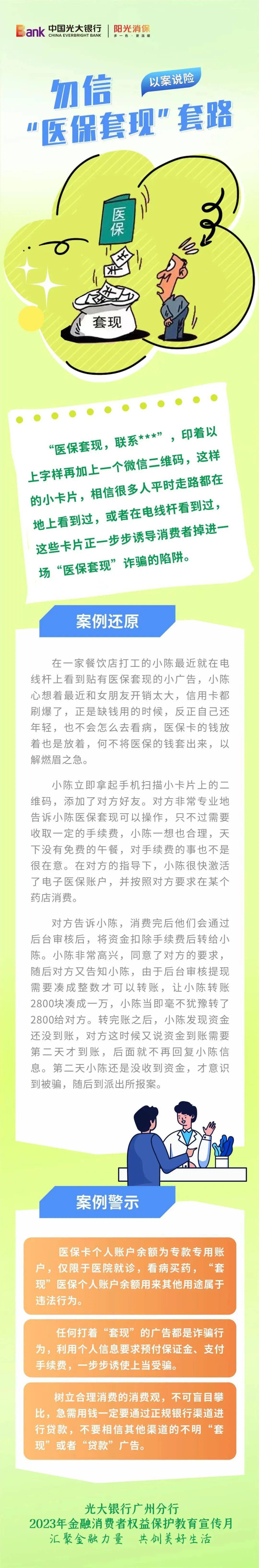 馆陶最新医保套现的方式有哪些方法分析(最方便真实的馆陶医保套现一般手续费多少方法)