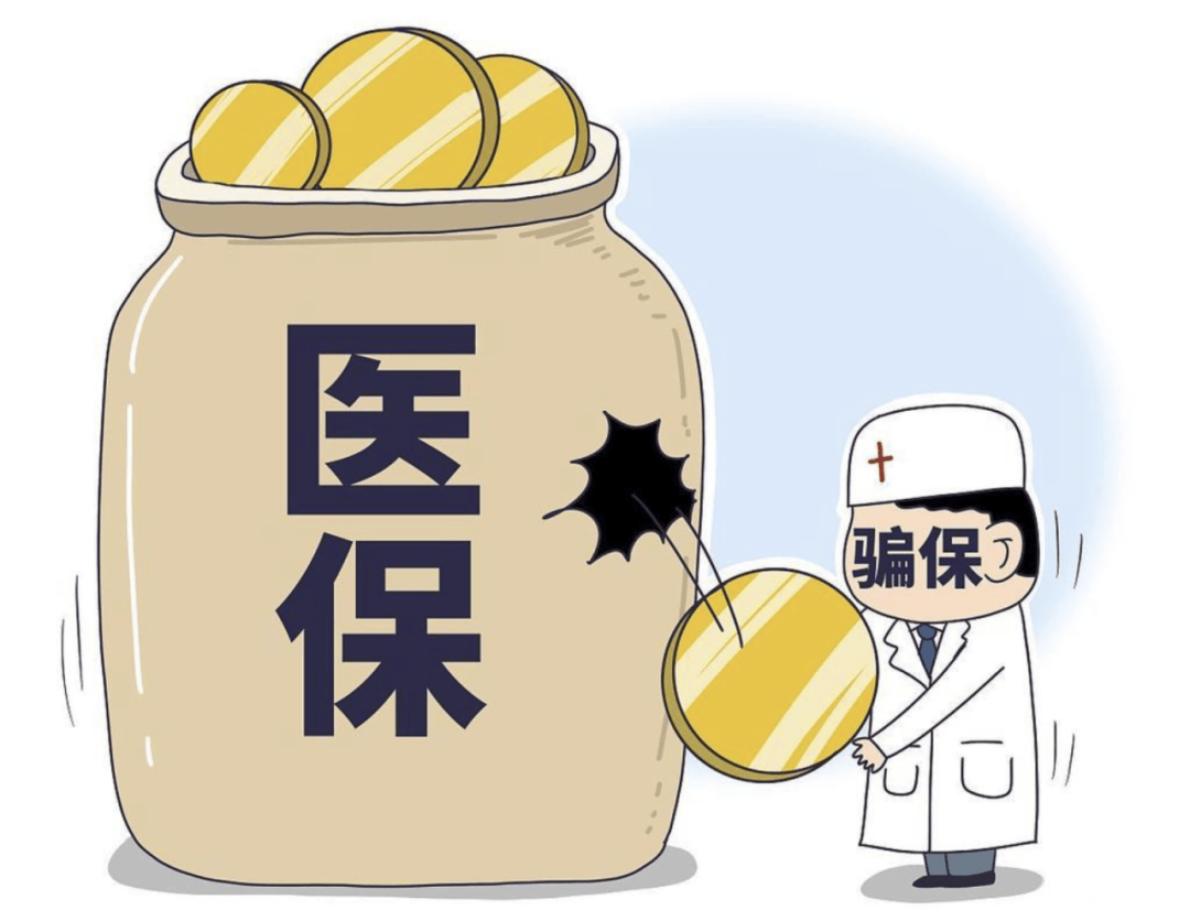馆陶最新医保套现的方式有哪些方法分析(最方便真实的馆陶医保套现一般手续费多少方法)