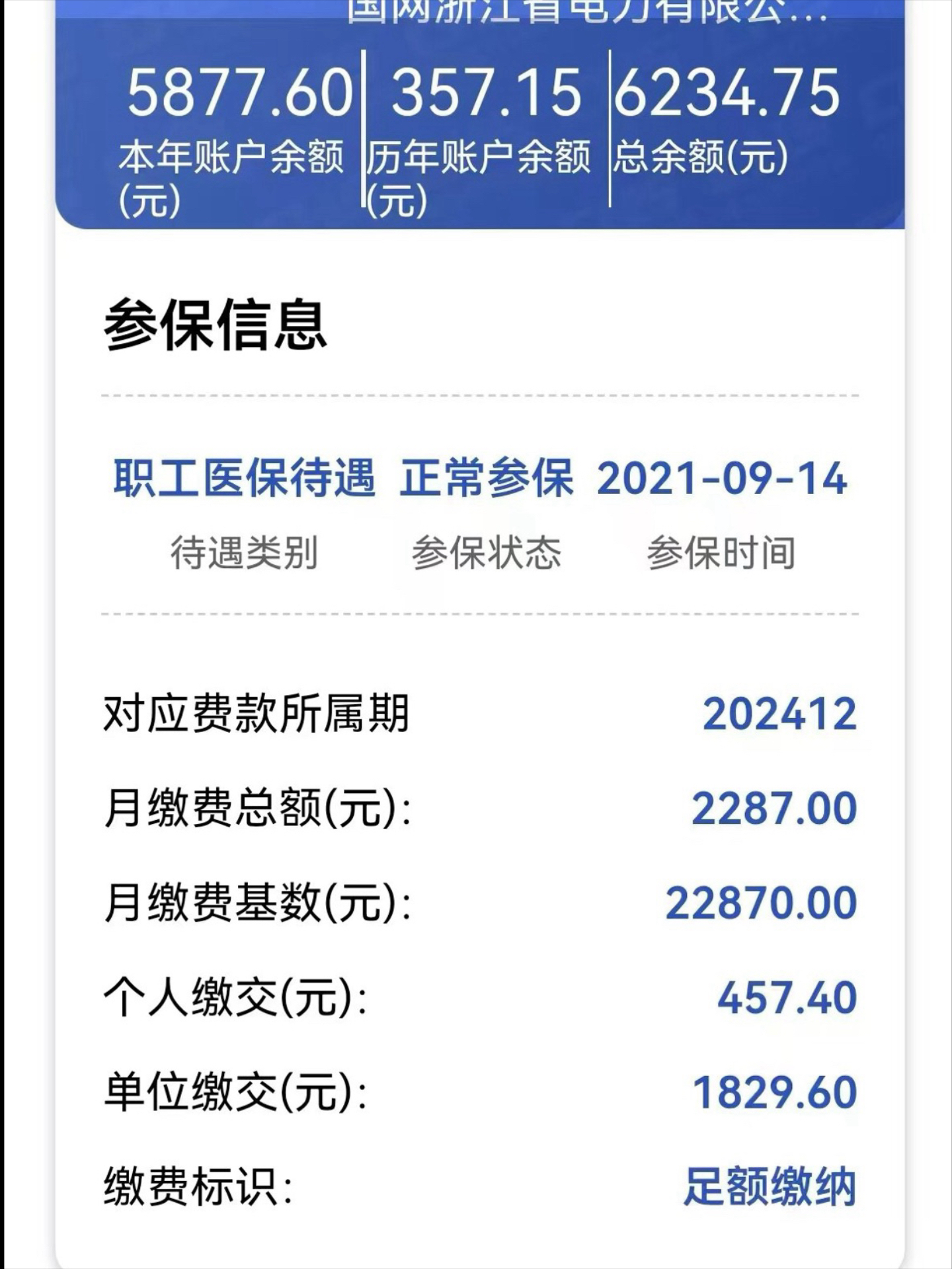 馆陶最新医保怎么取出来到微信上方法分析(最方便真实的馆陶医保卡里的钱微信怎么取出来方法)